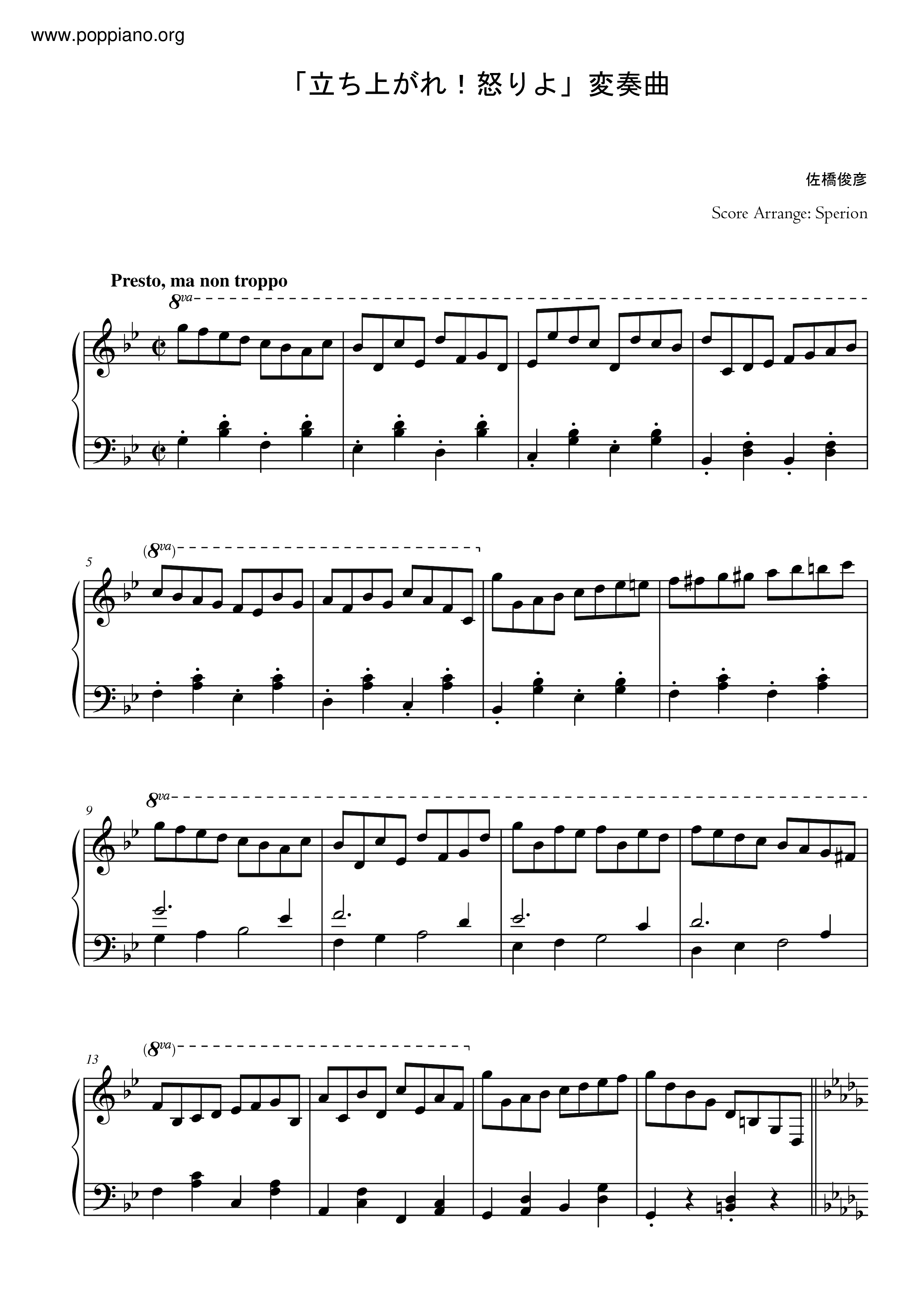 立ち上がれ! 怒りよ (Tachiagare! Ikari Yo) Score