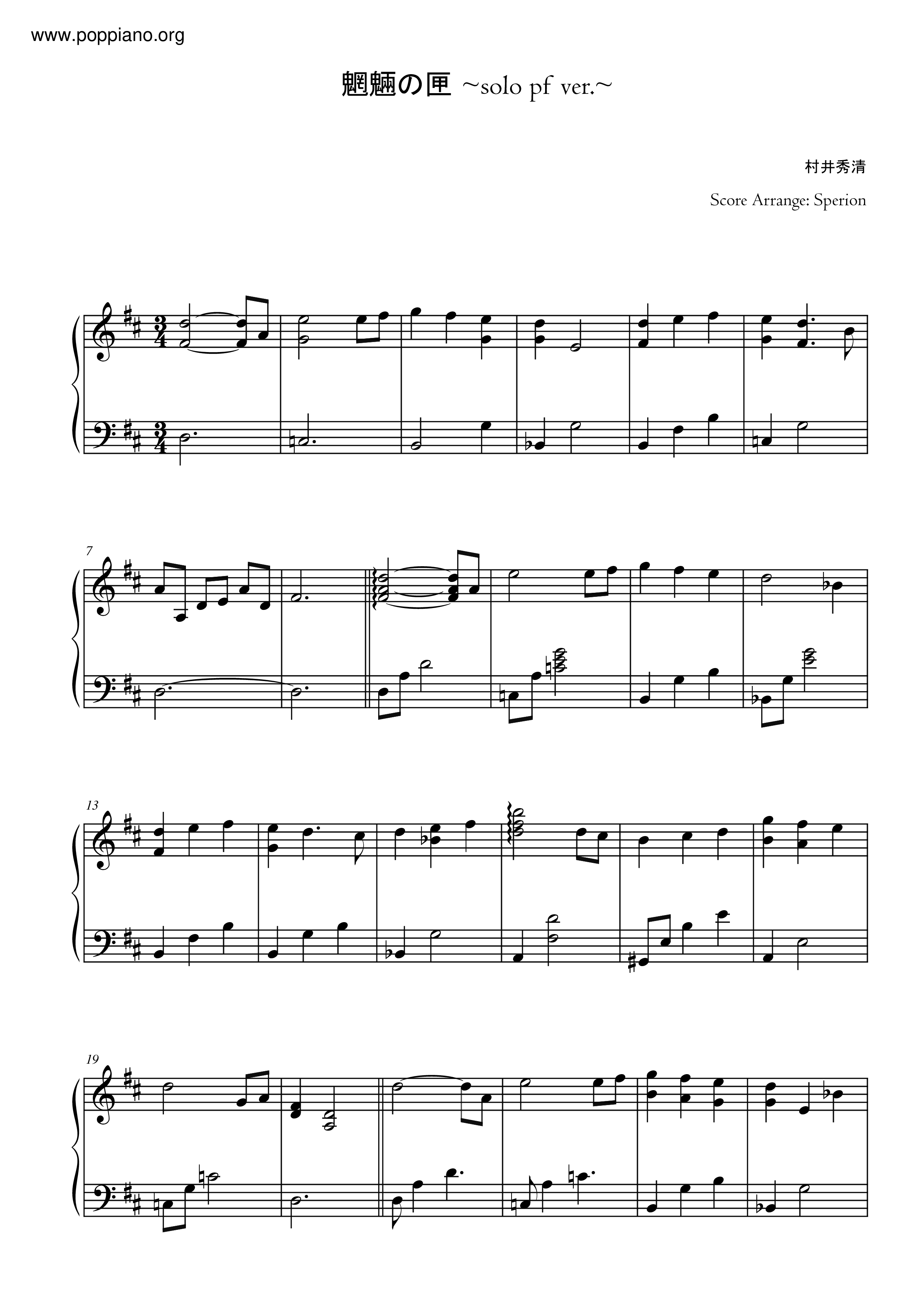 Ranka Lee Score