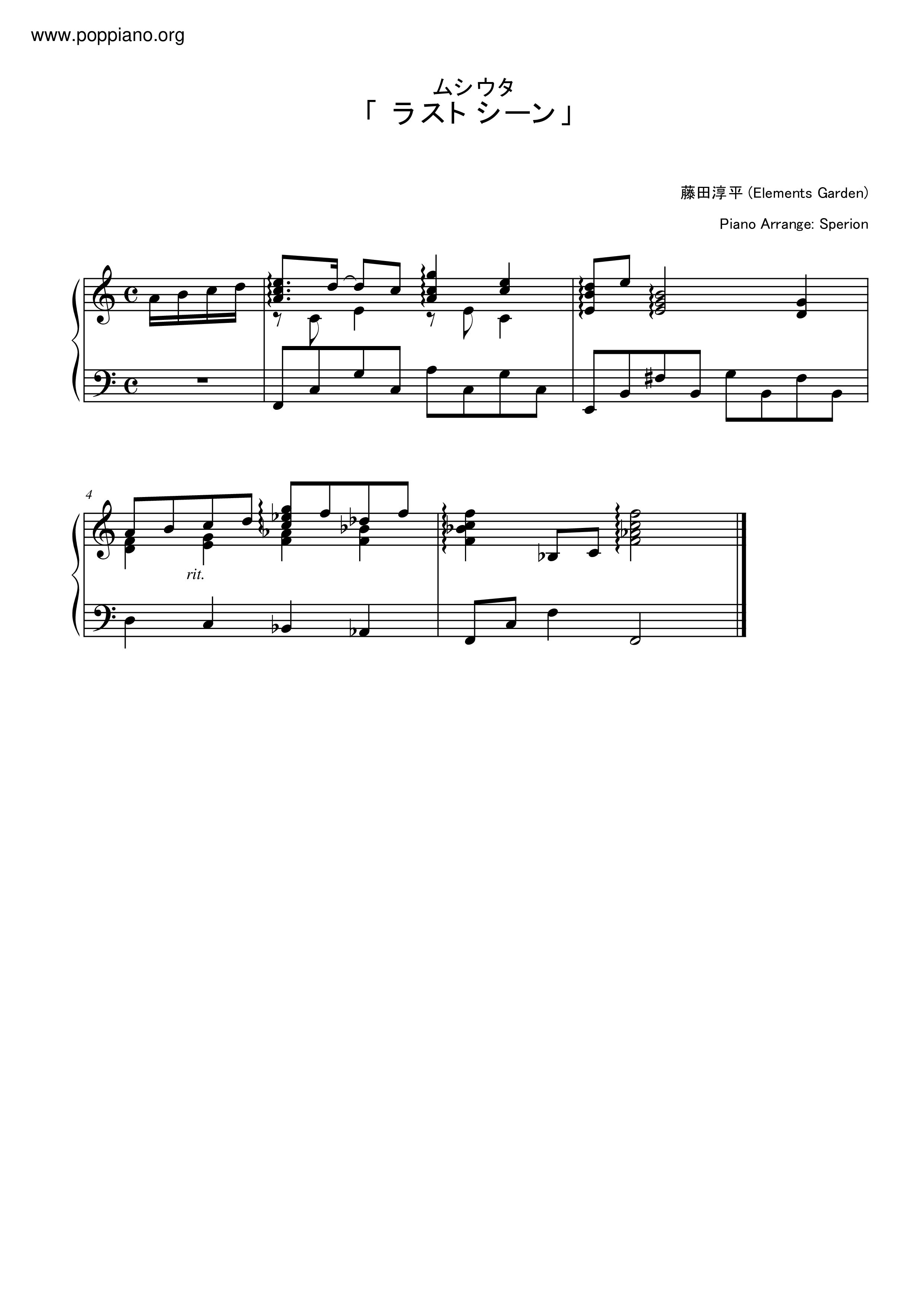「ラストシーン」 (Last Scene) Score