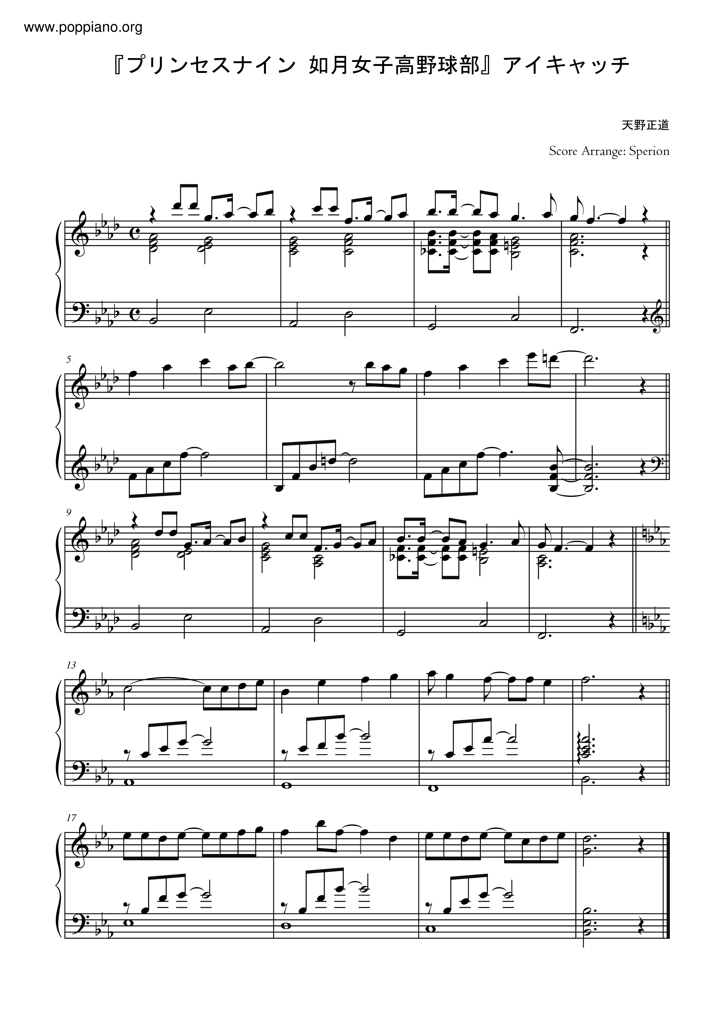 [Eyecatch] Score