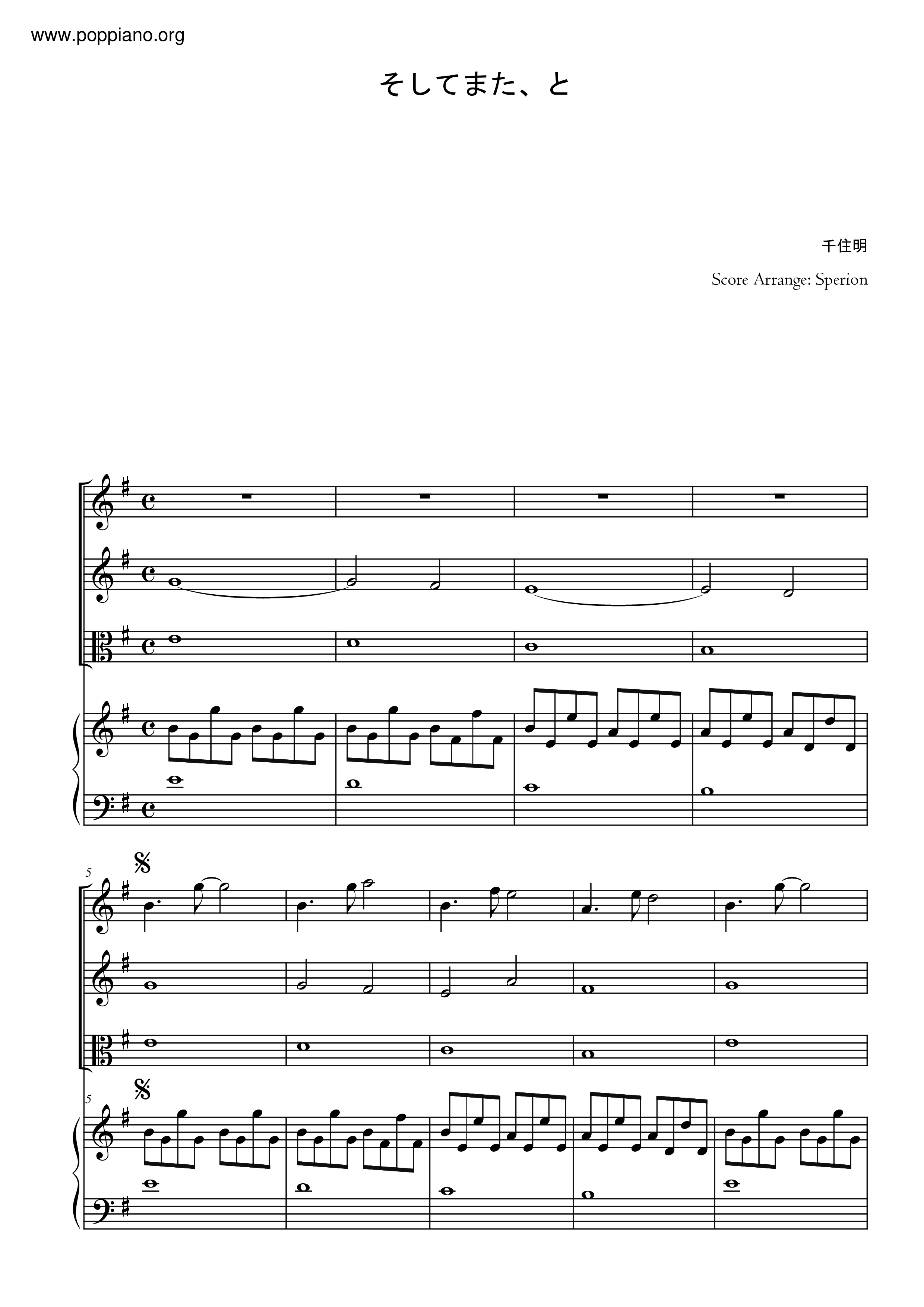 そしてまた、と (Soshite Mata, To) Score