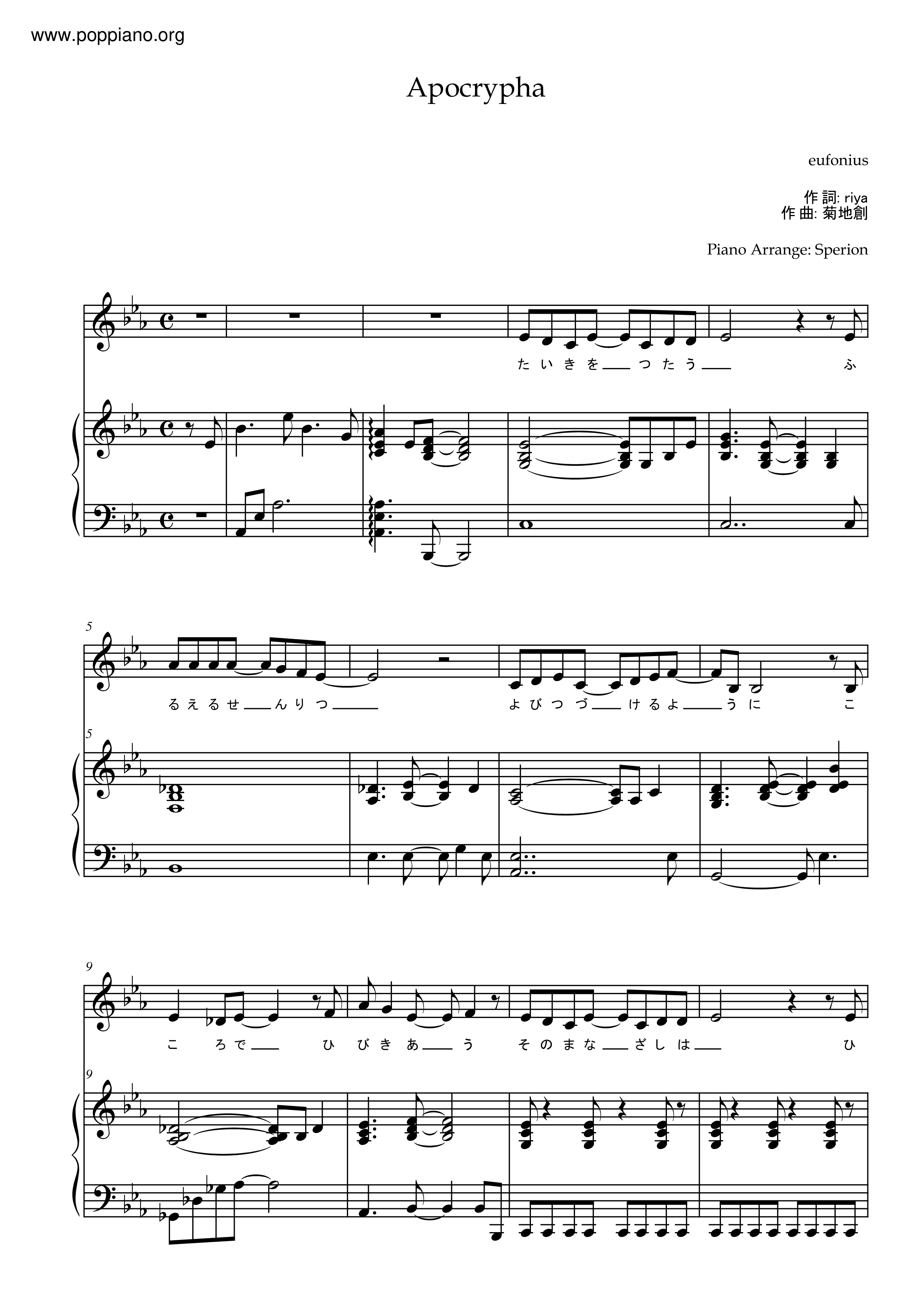 Apocrypha / Eufonius Score