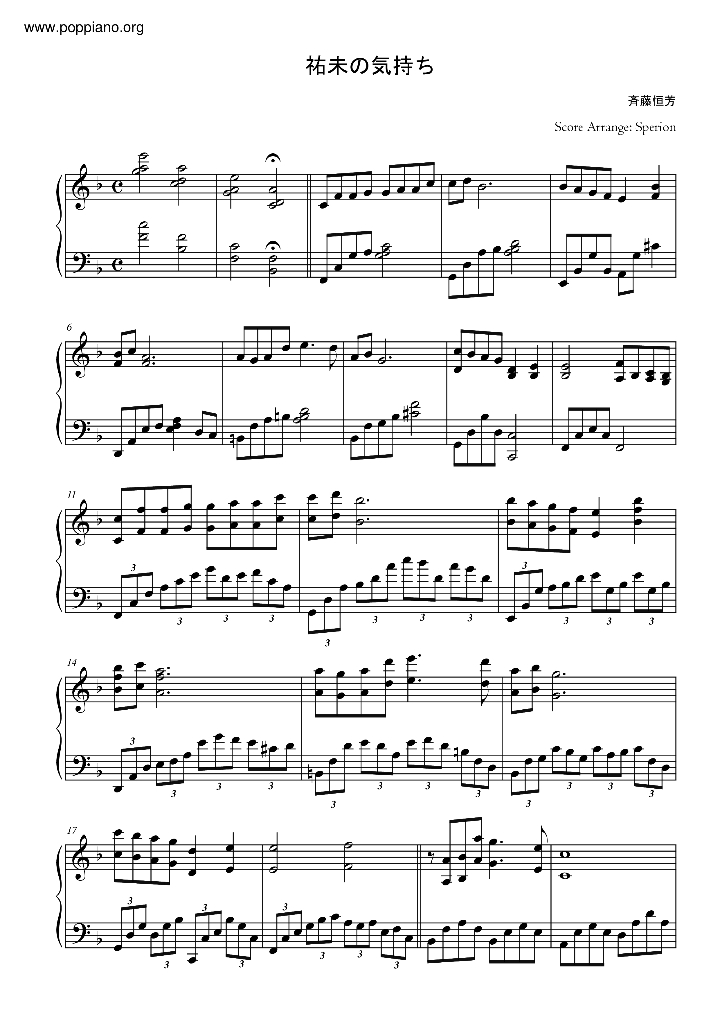 祐未の気持ち (Yumi No Kimochi) Score
