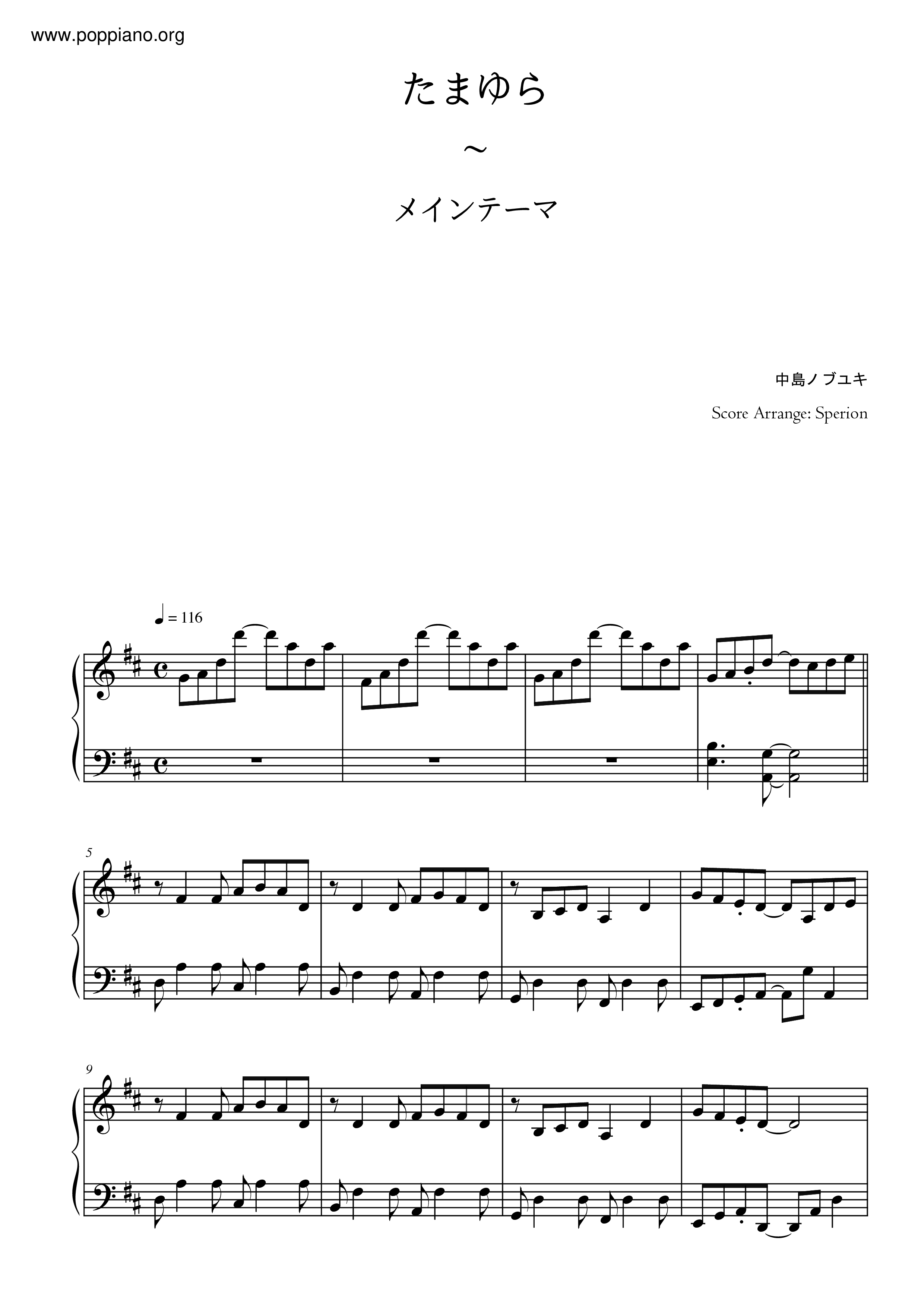 Tamayura ~ Main Theme Score
