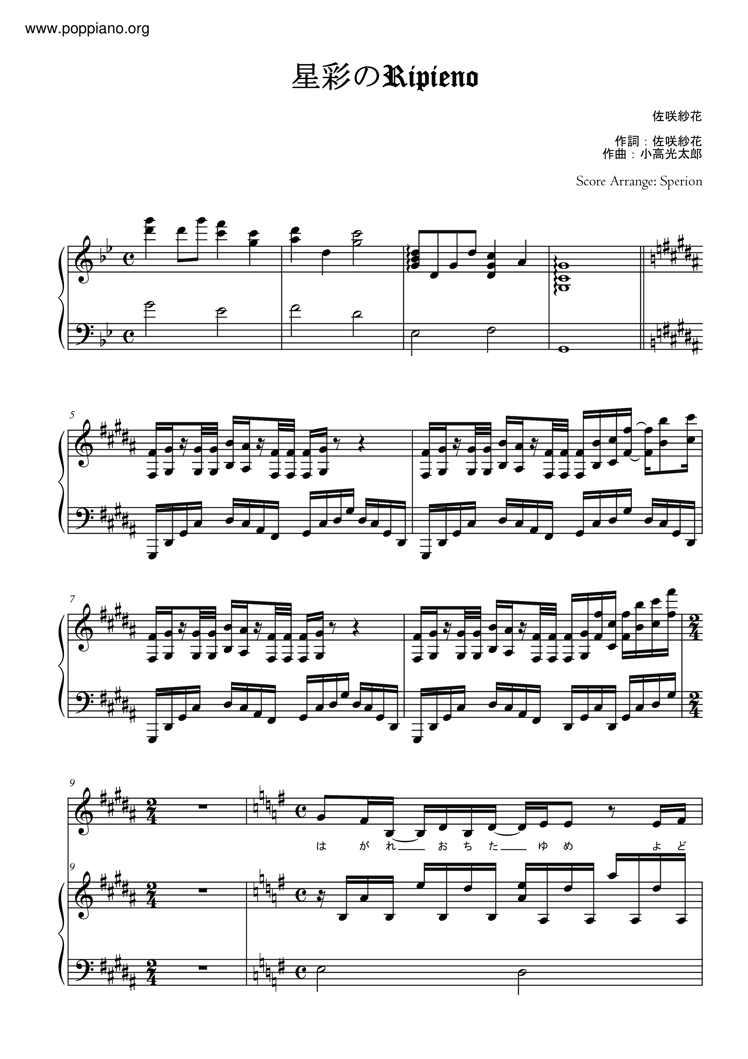 星彩のRipieno / 佐咲紗花 Score