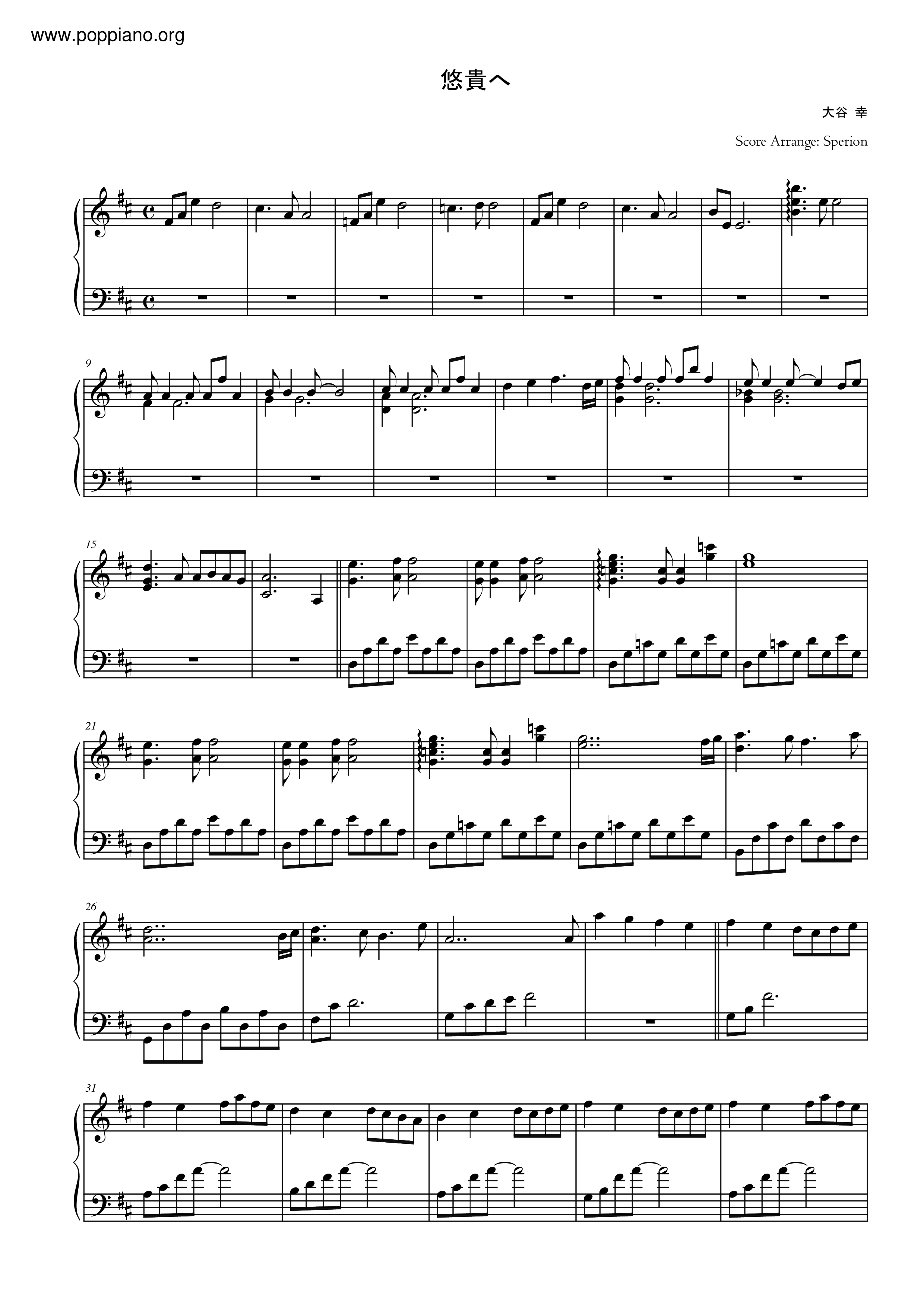 悠貴へ (Yuuki He) Score