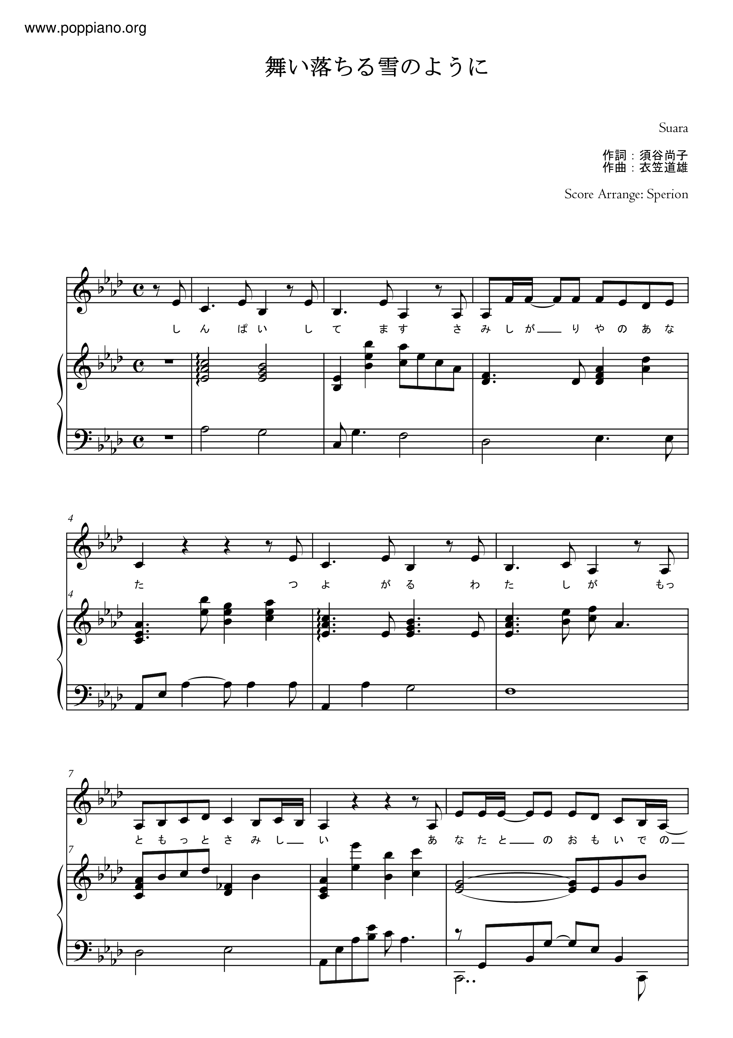 舞い落ちる雪のように Score