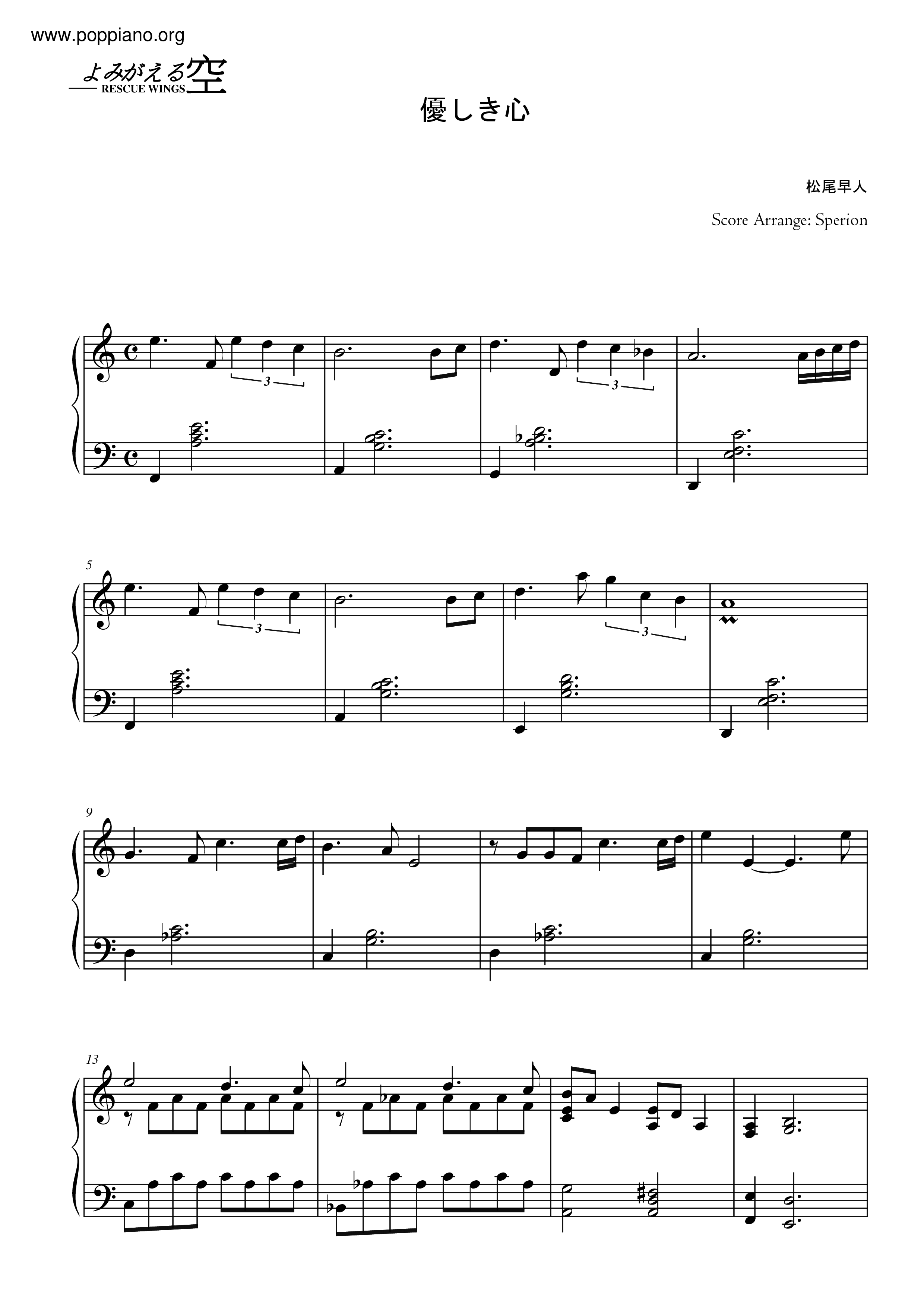 優しき心 (Yasashiki Kokoro) Score