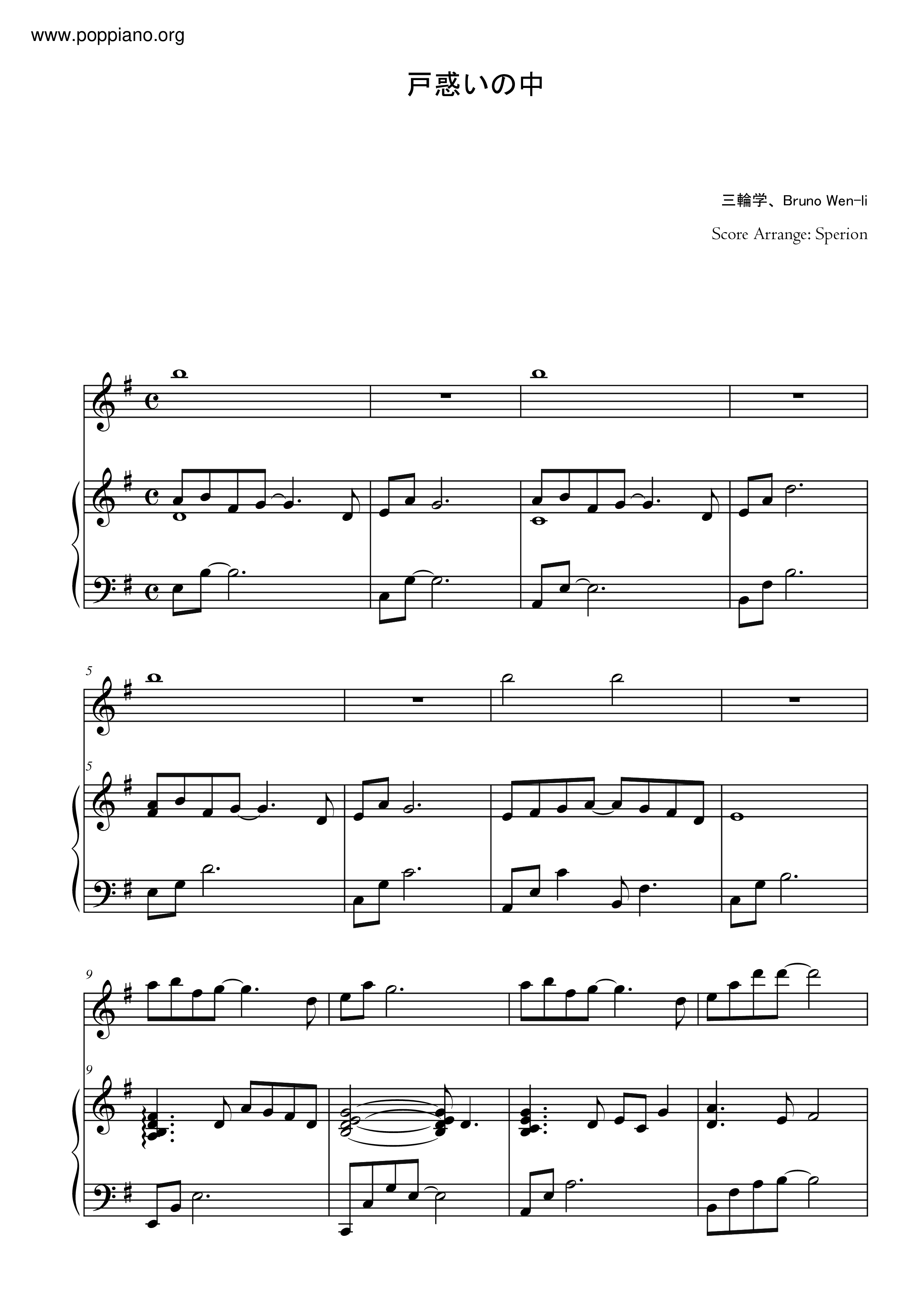 戸惑いの中 (Tomadoi No Naka) Score