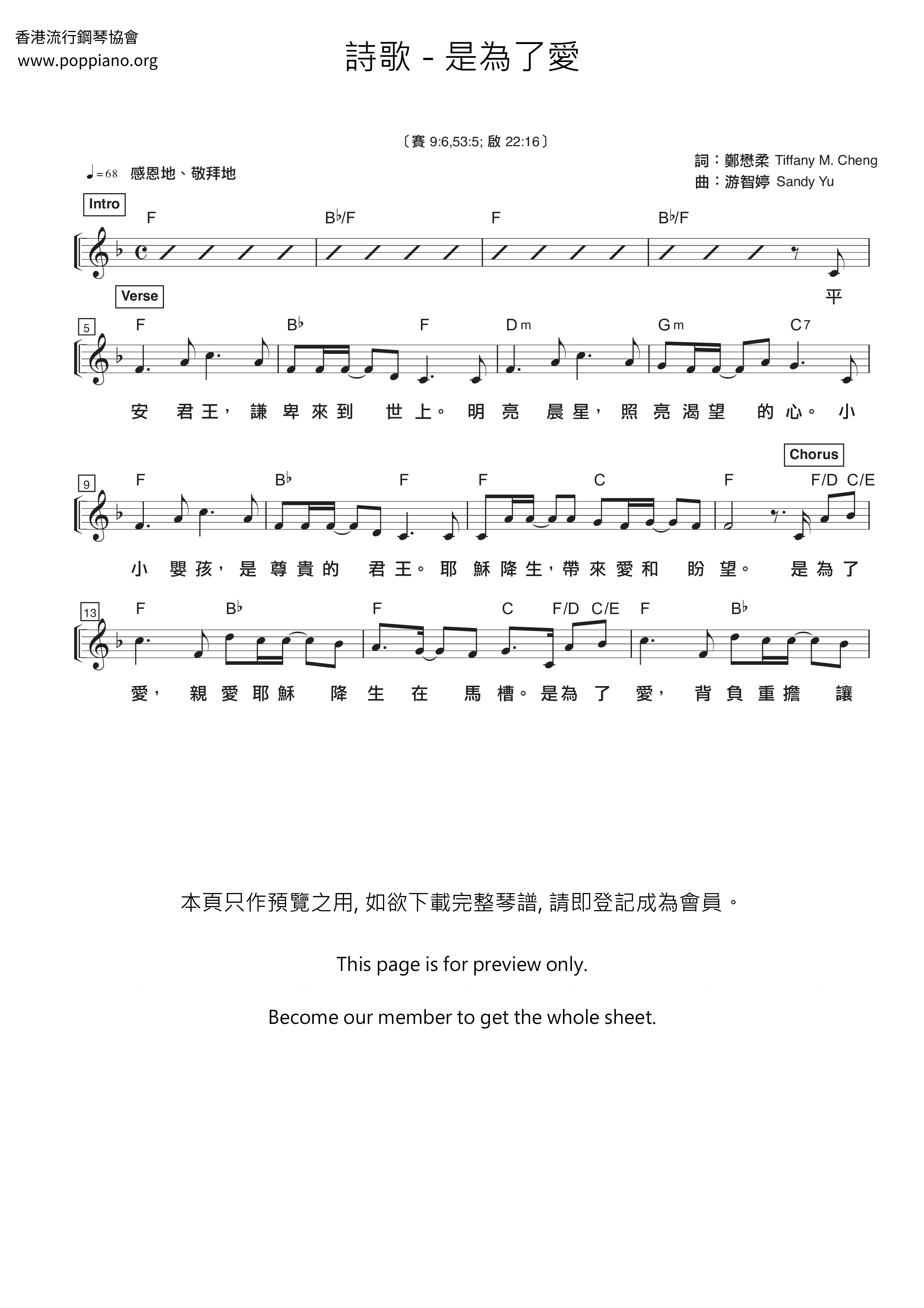 Ryoai Kosei Score