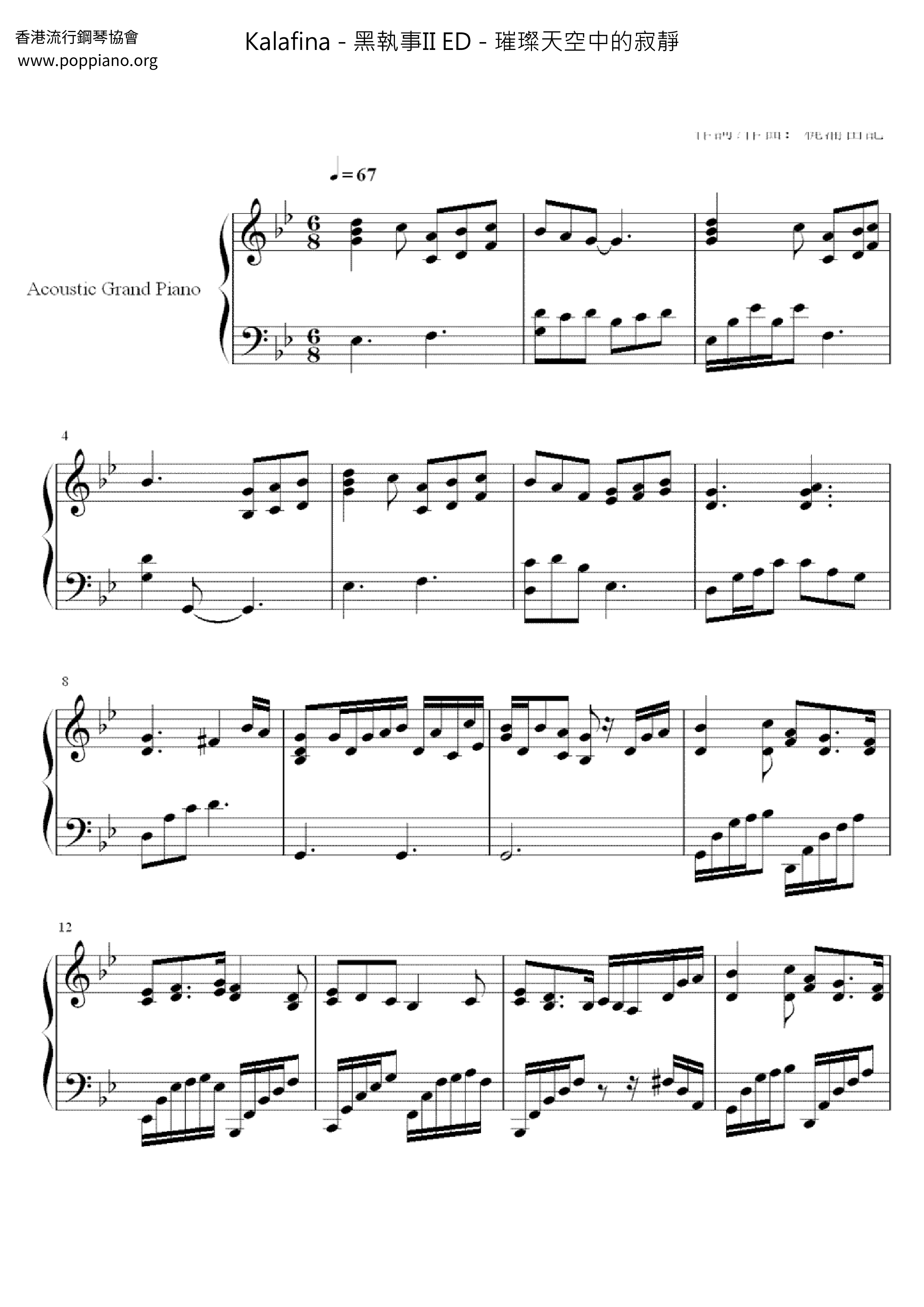 黑執事II ED - 璀璨天空中的寂靜 Score