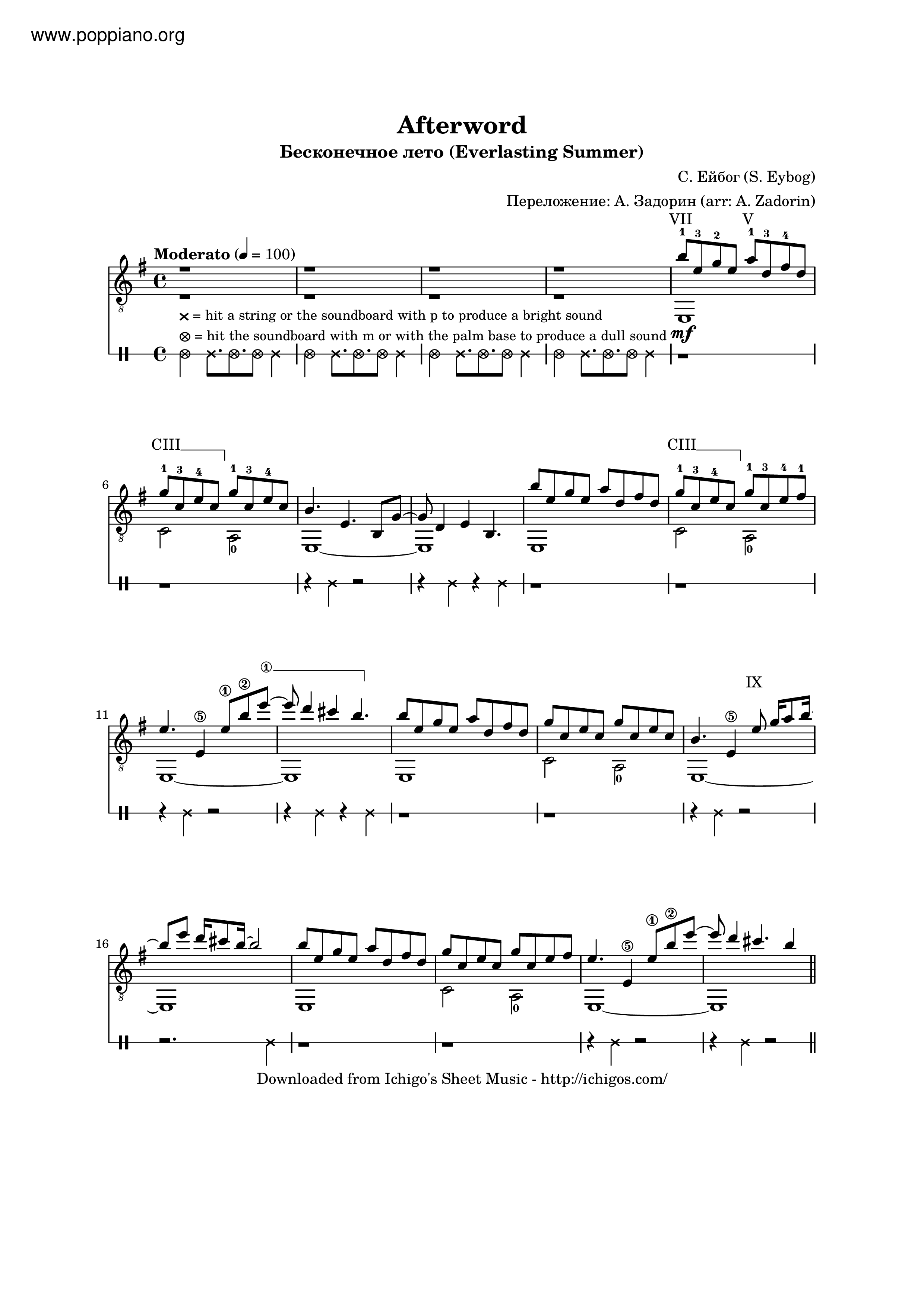 Afterword Score