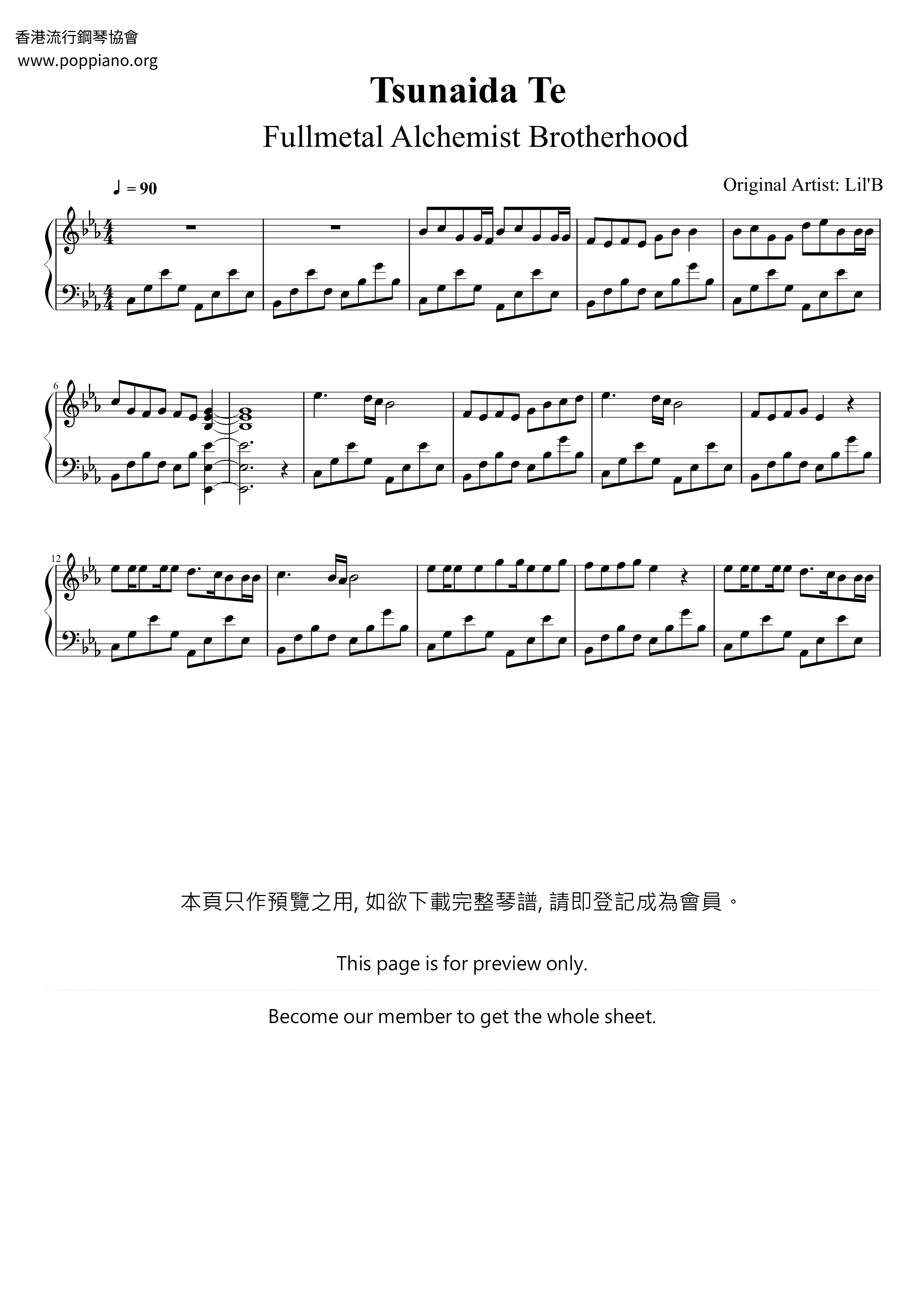 Tsunaida Te Score