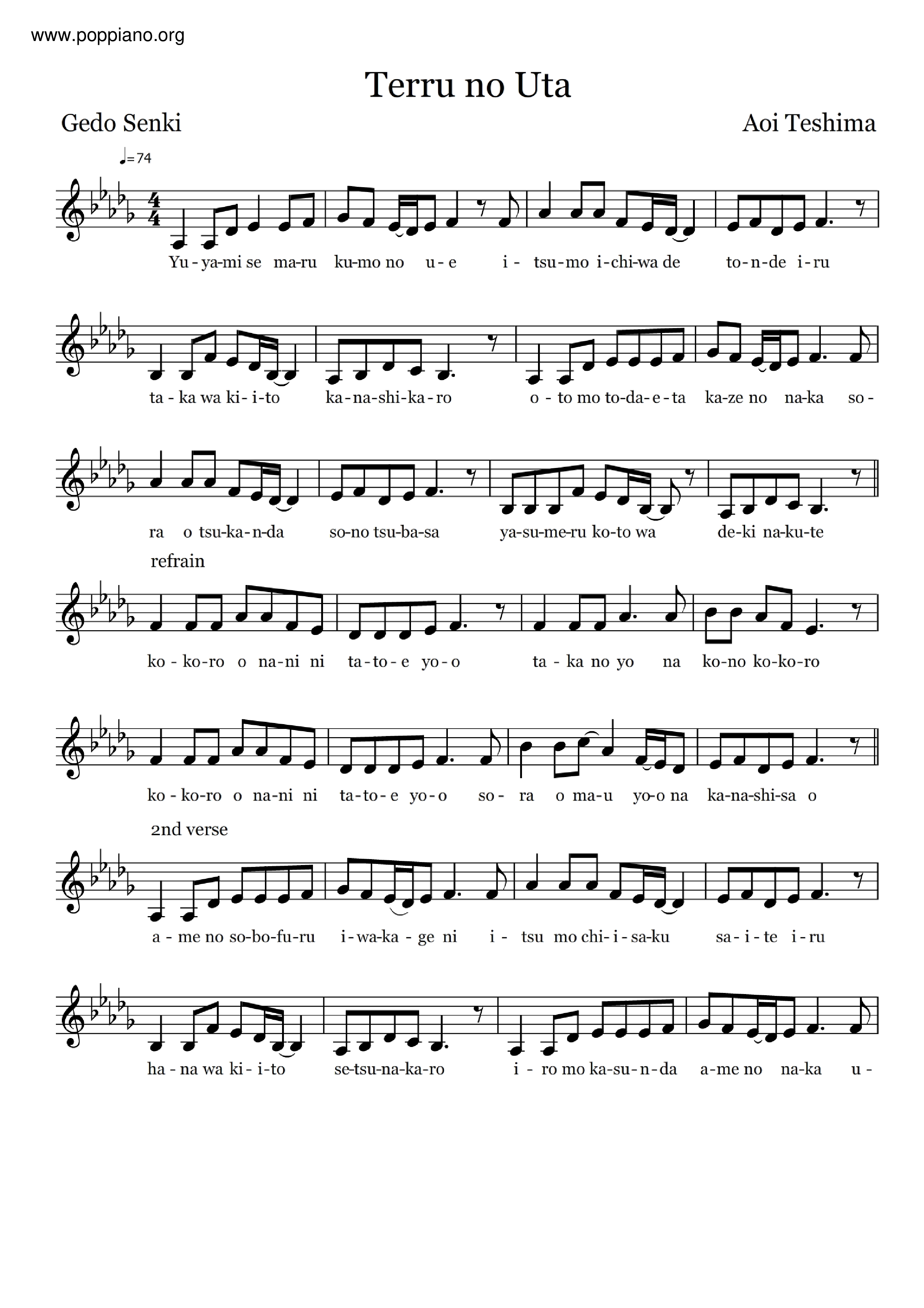 Terru No Uta Score