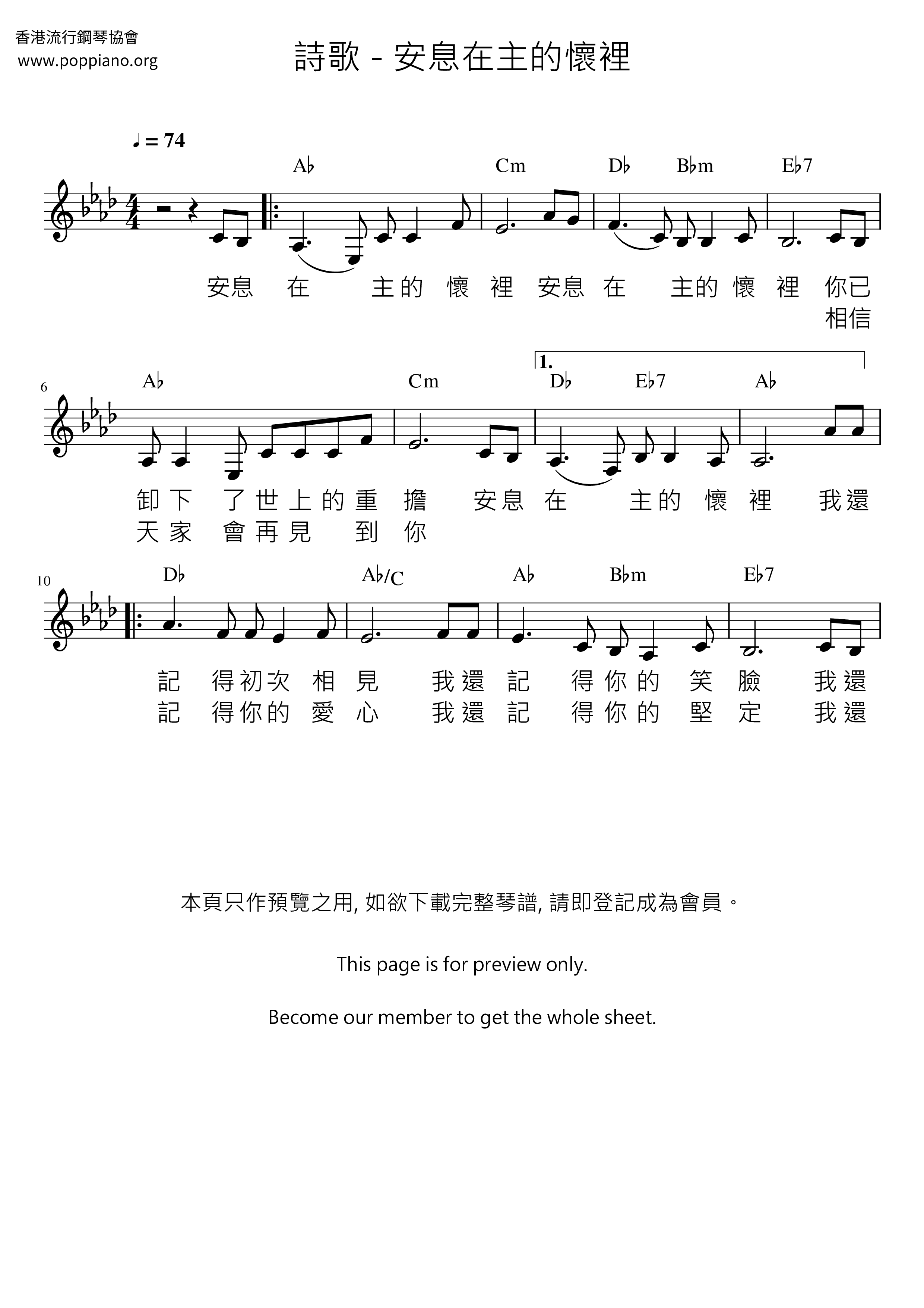 Rest In The Lord’s Arms Score