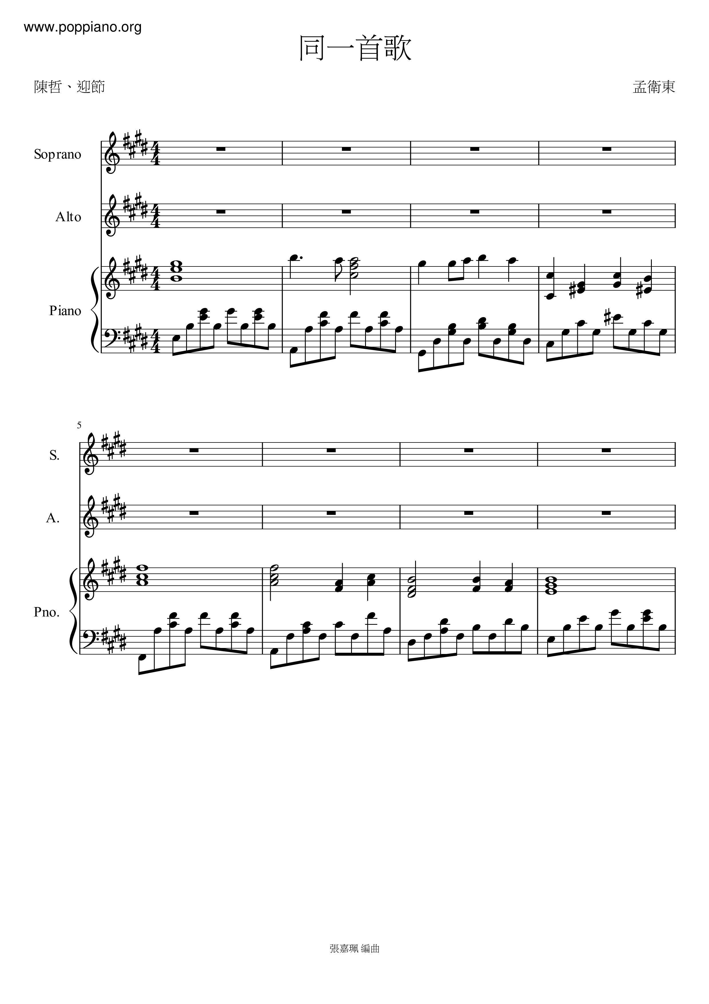 The Same Song Score