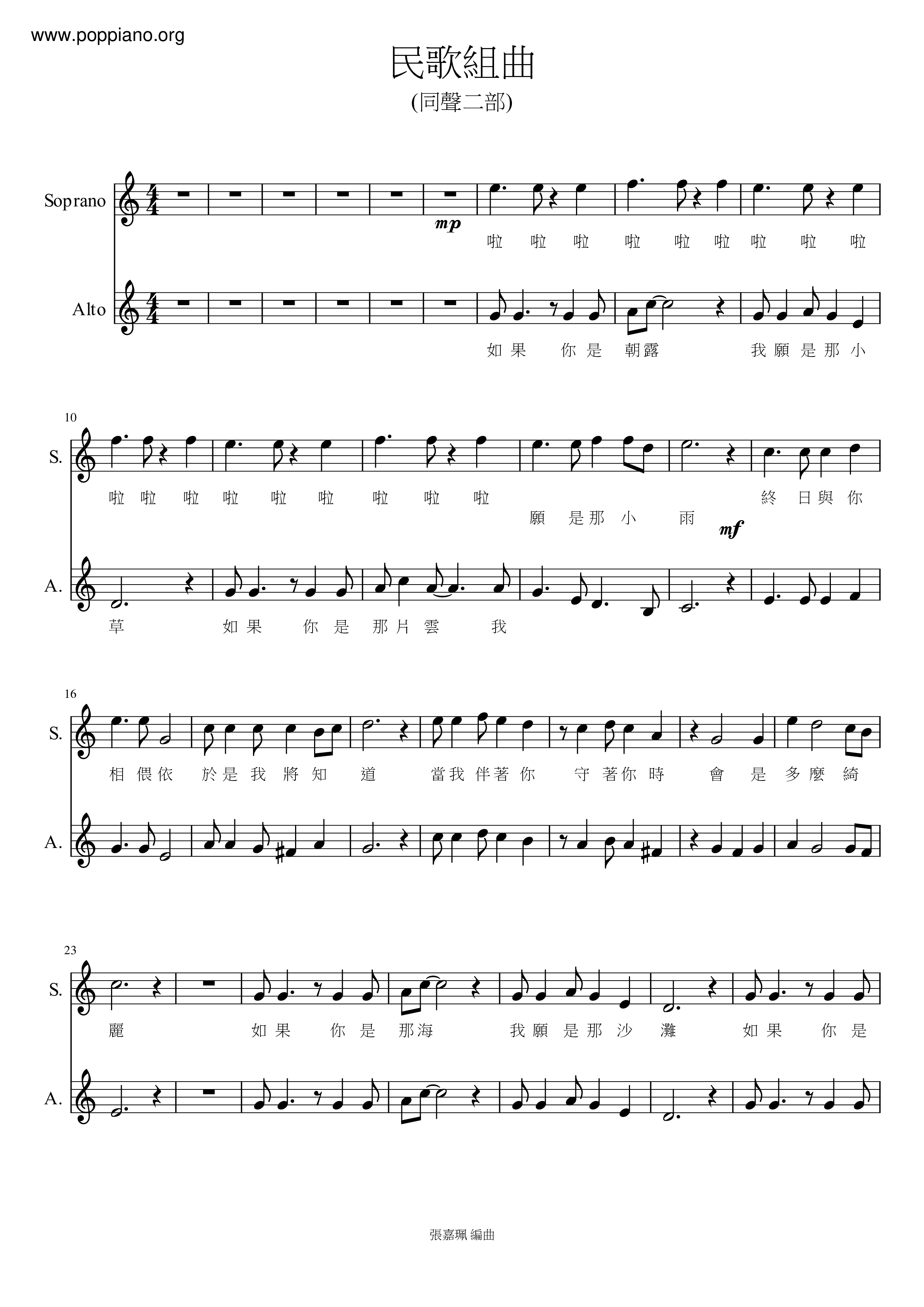 Folk Song Suite Score