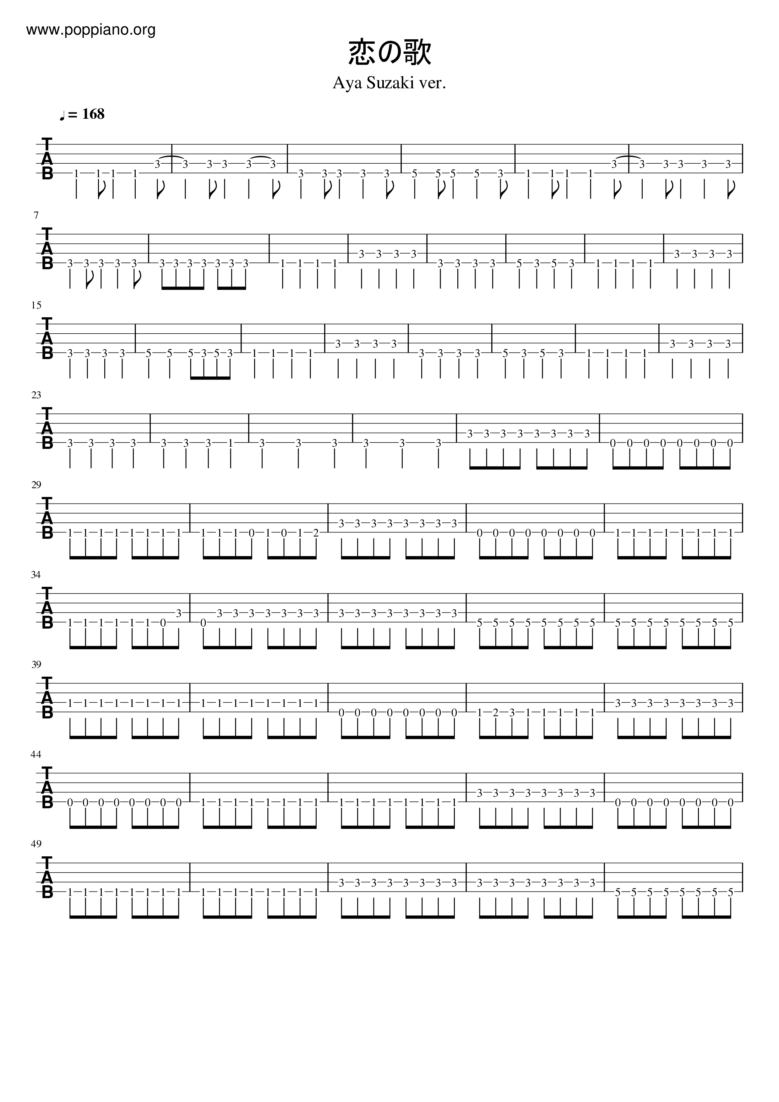 Koi No Uta Score