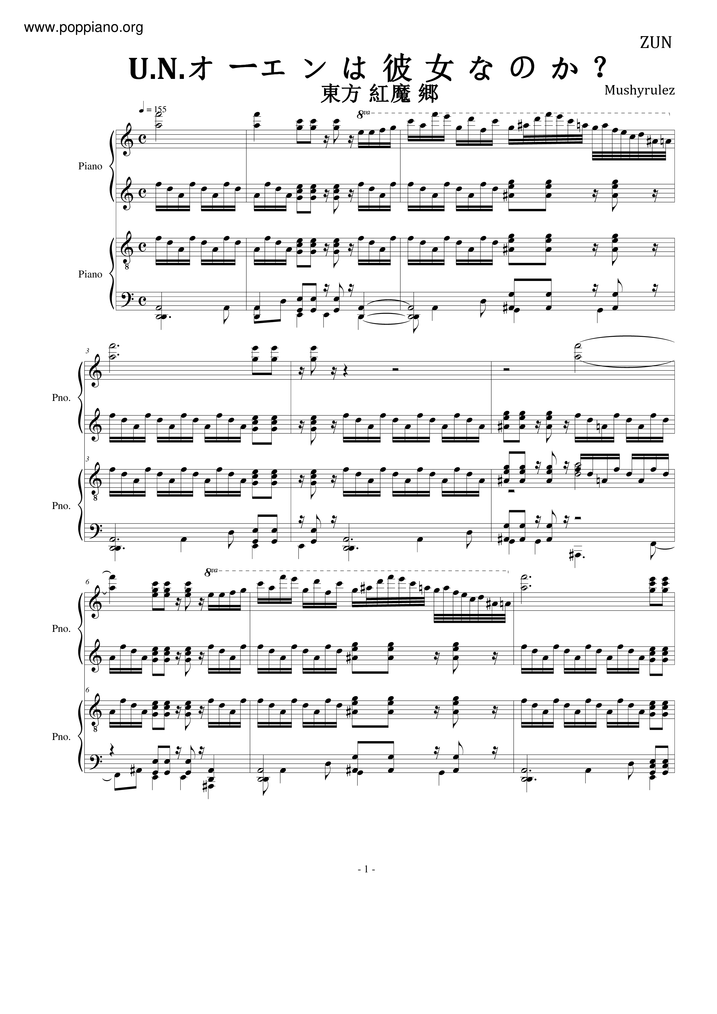 15. U.n.オーエンは彼女なのか？ Score