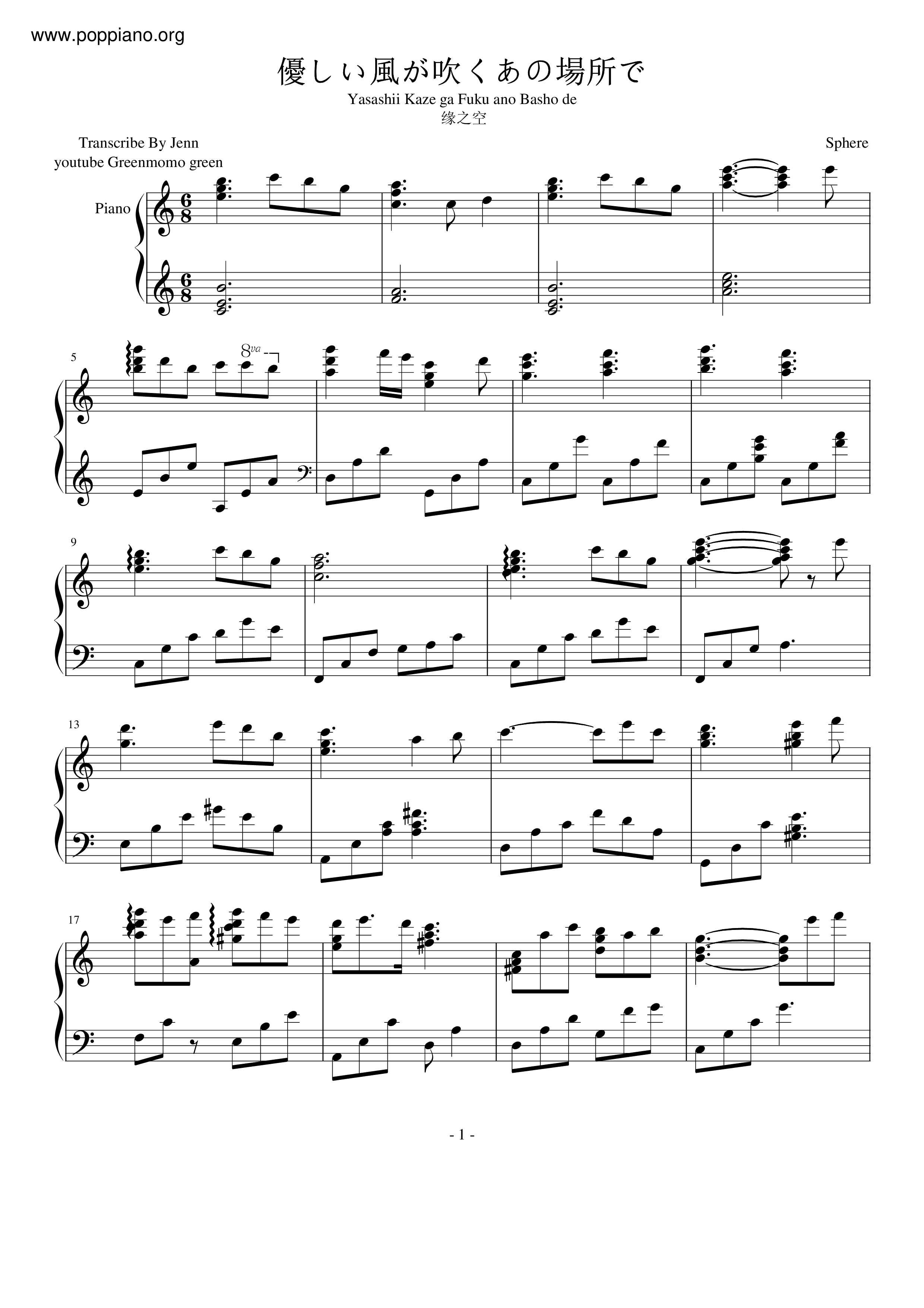 Yasashii Kaze Ga Fuku Ano Basho De Score
