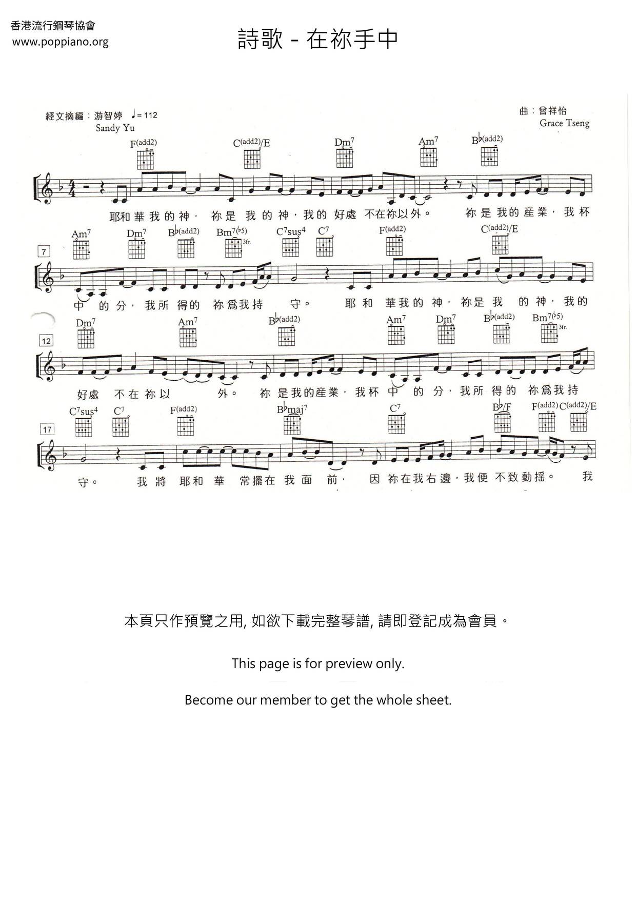 In The Hands Of Score