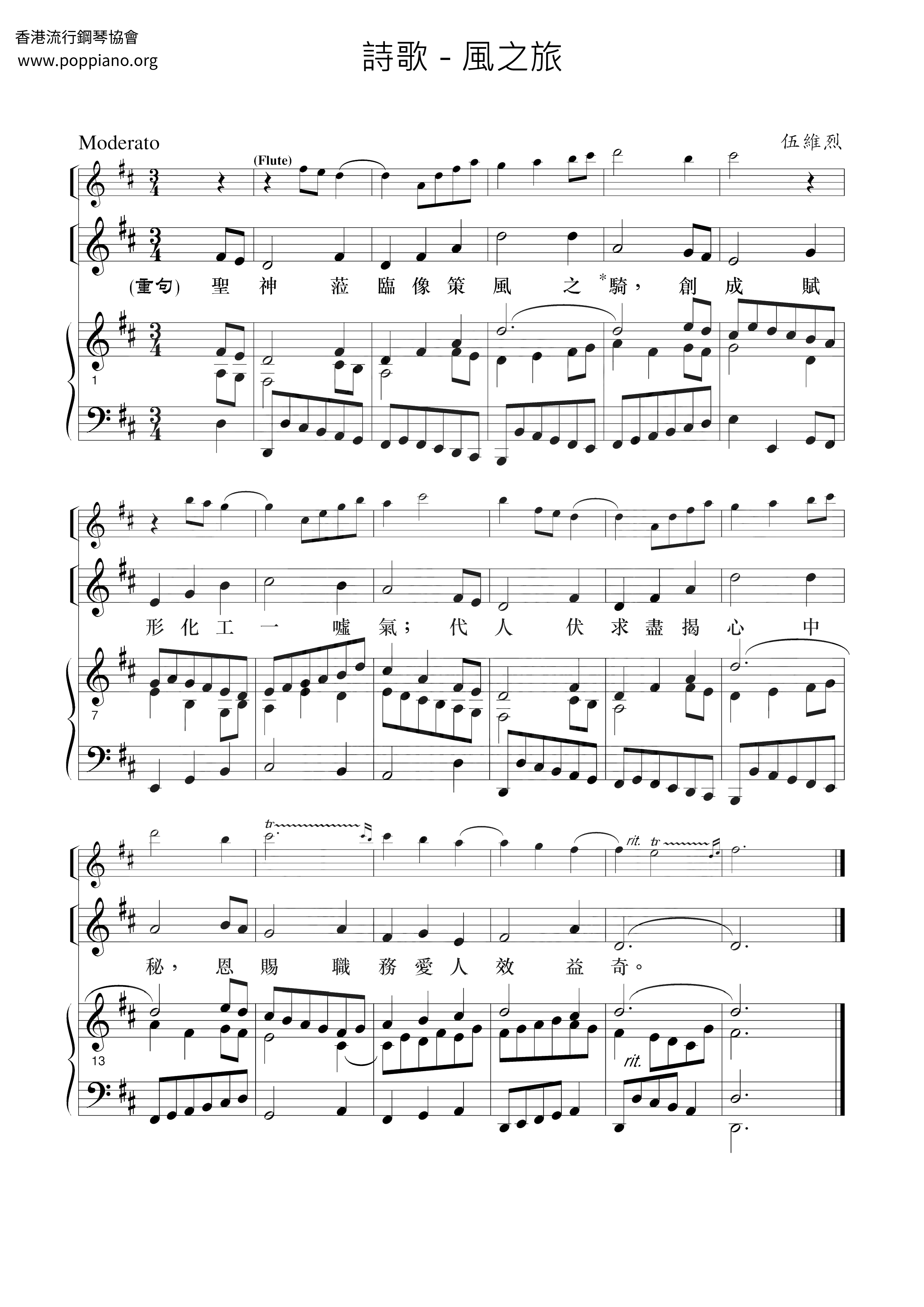 The Wind Of Brigade Score