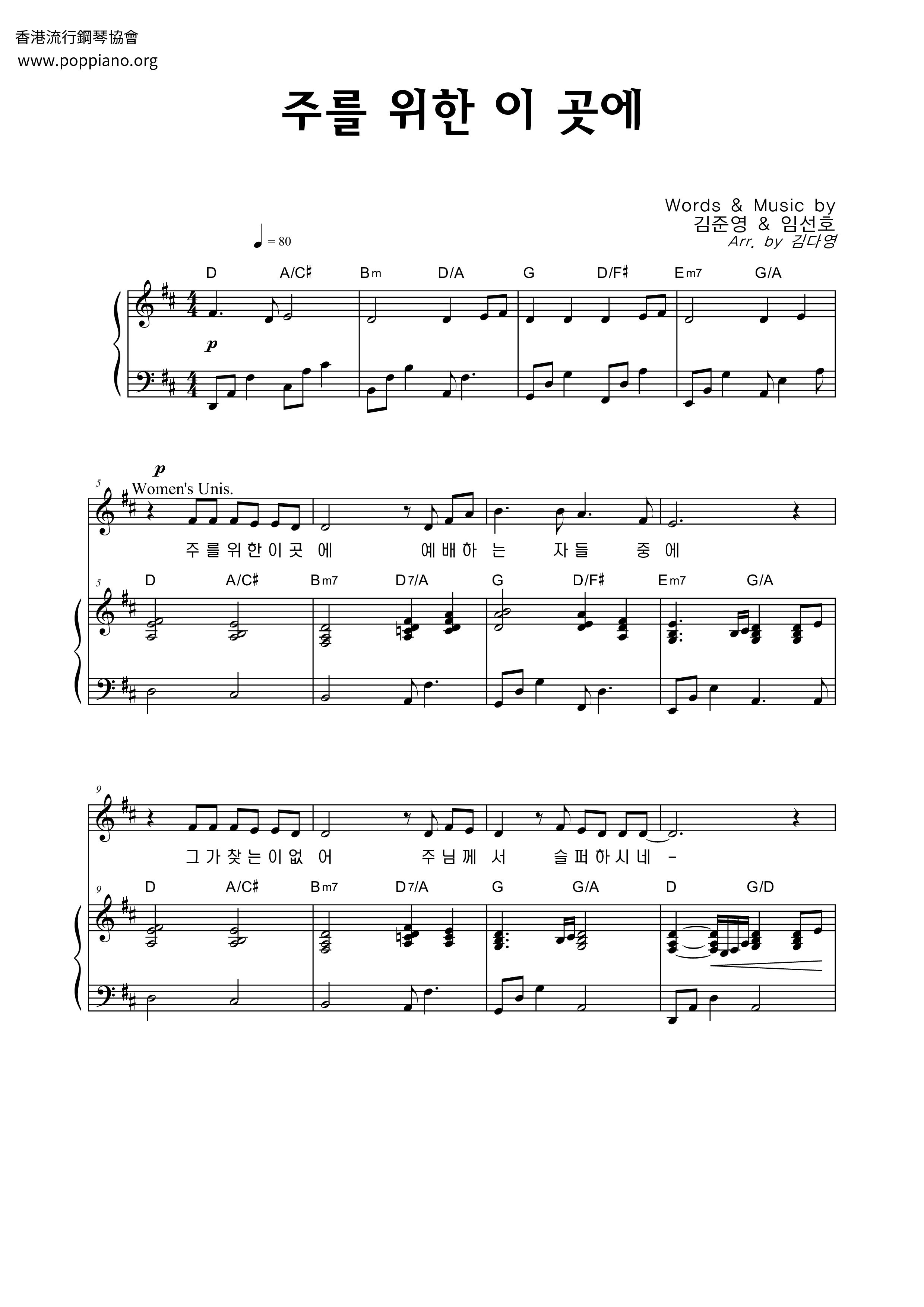 In The Temple Of God (Korean) Score