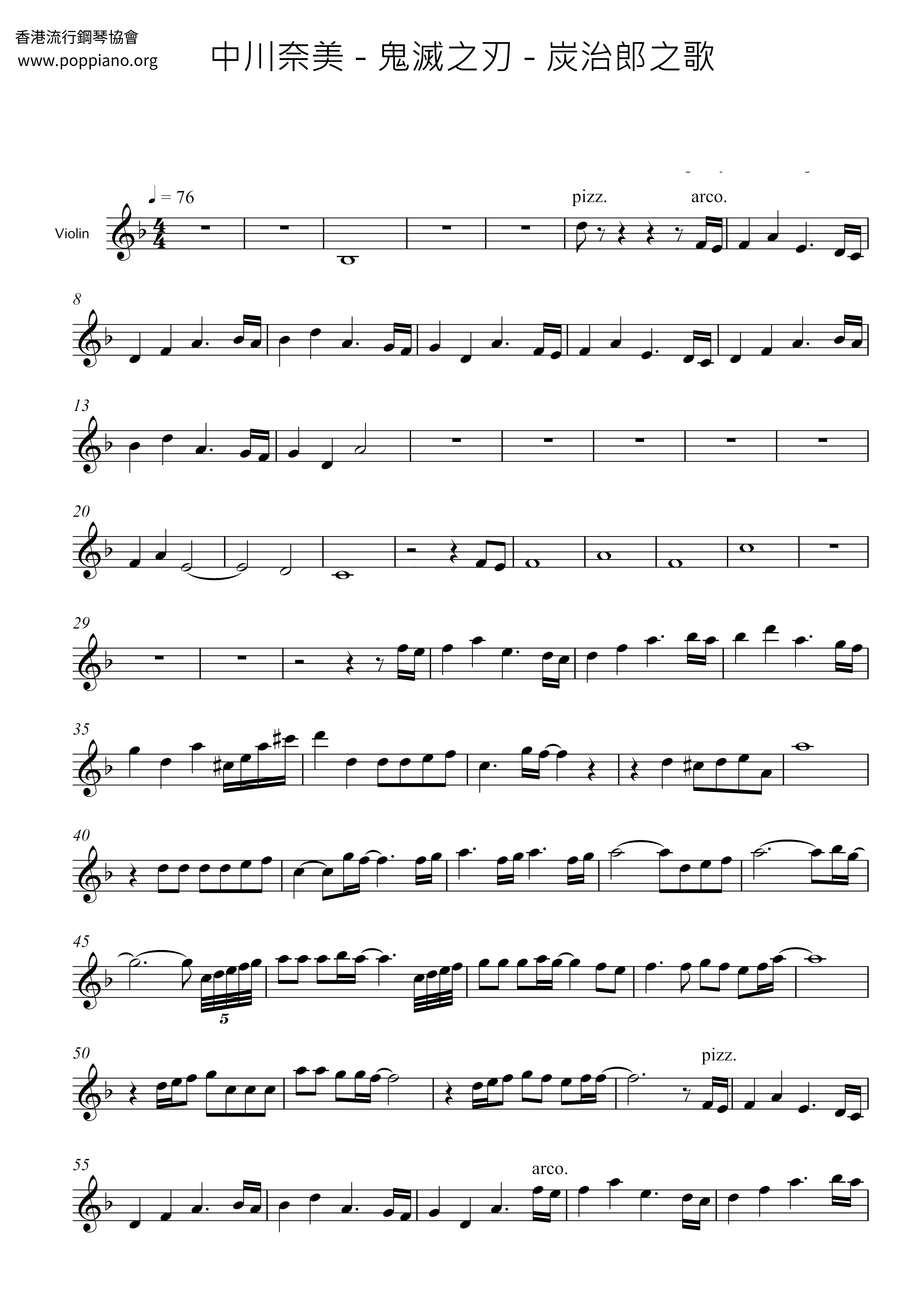 Demon Slayer - Kamado Tanjiro No Uta Score