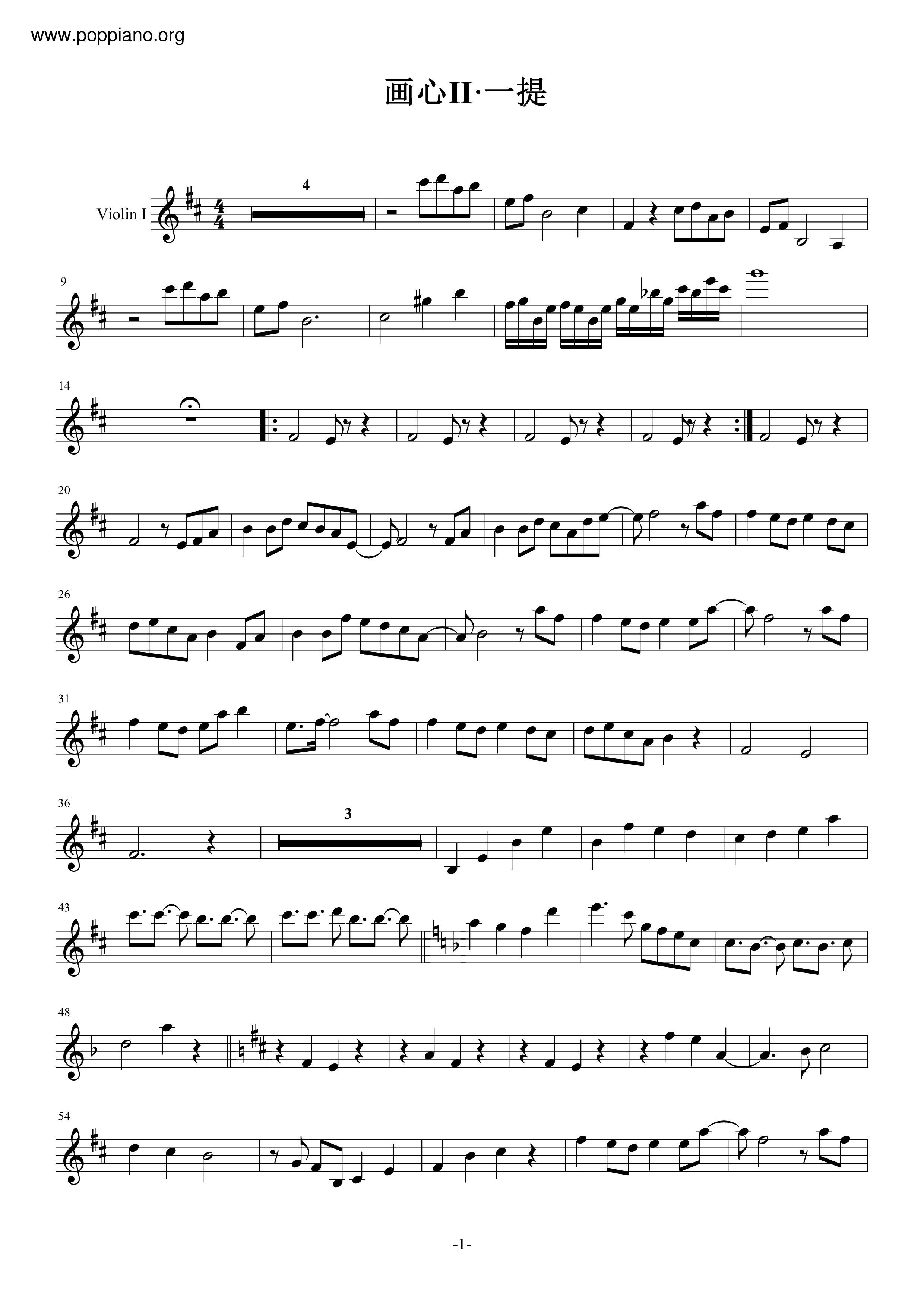 画心2 Score