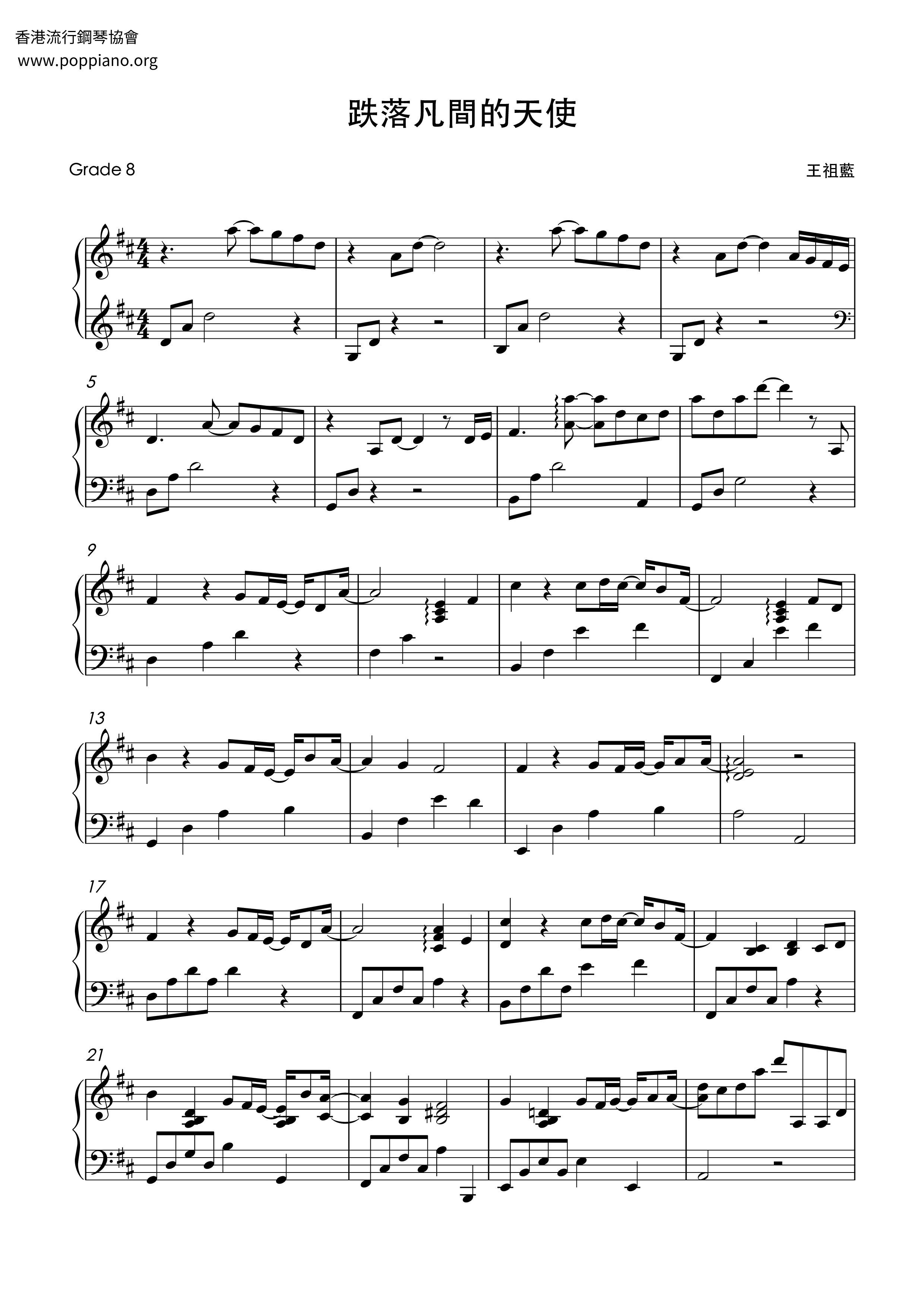Angel Who Fell Into The World Score