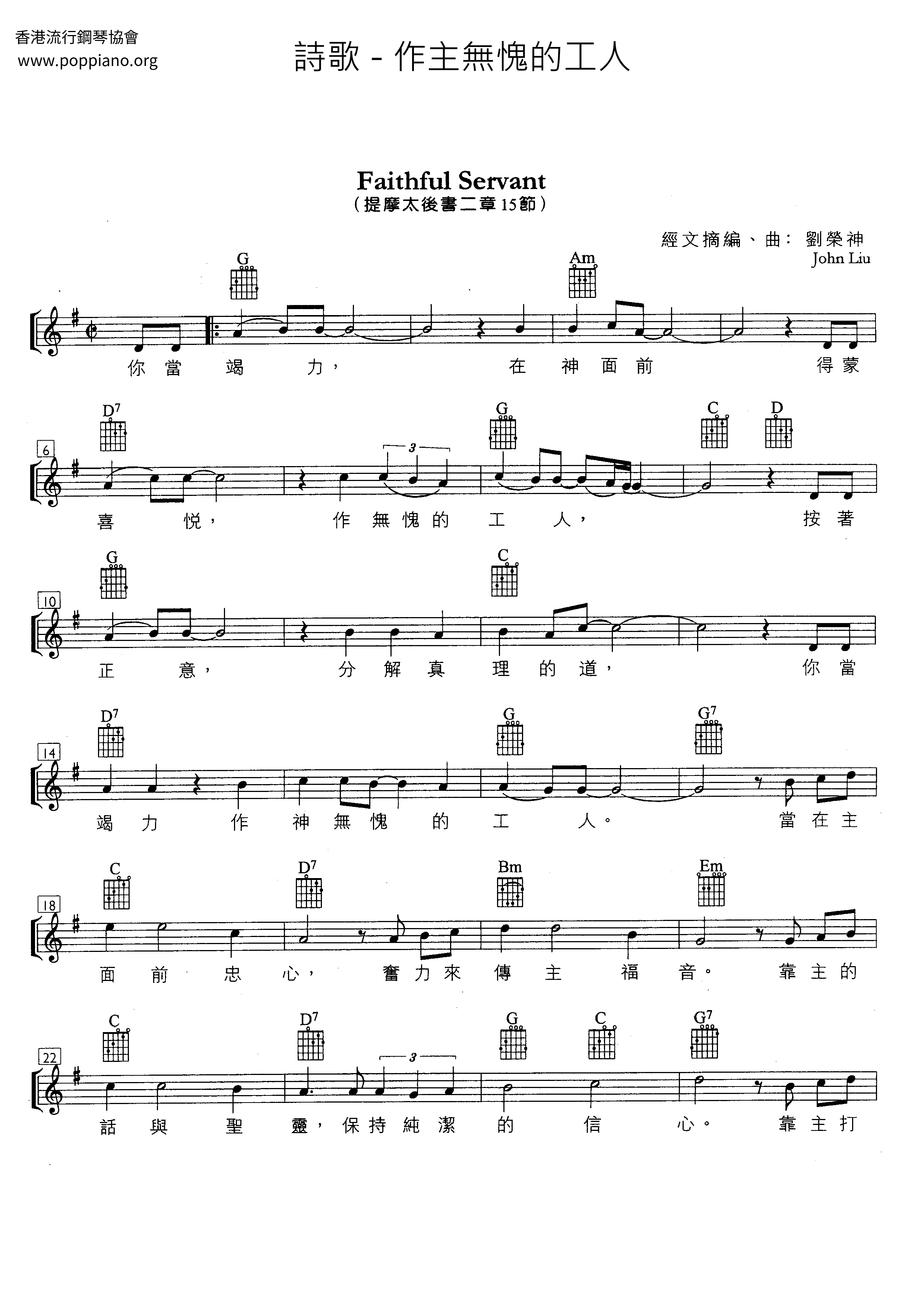 A Worker Who Has No Shame In The Master Score