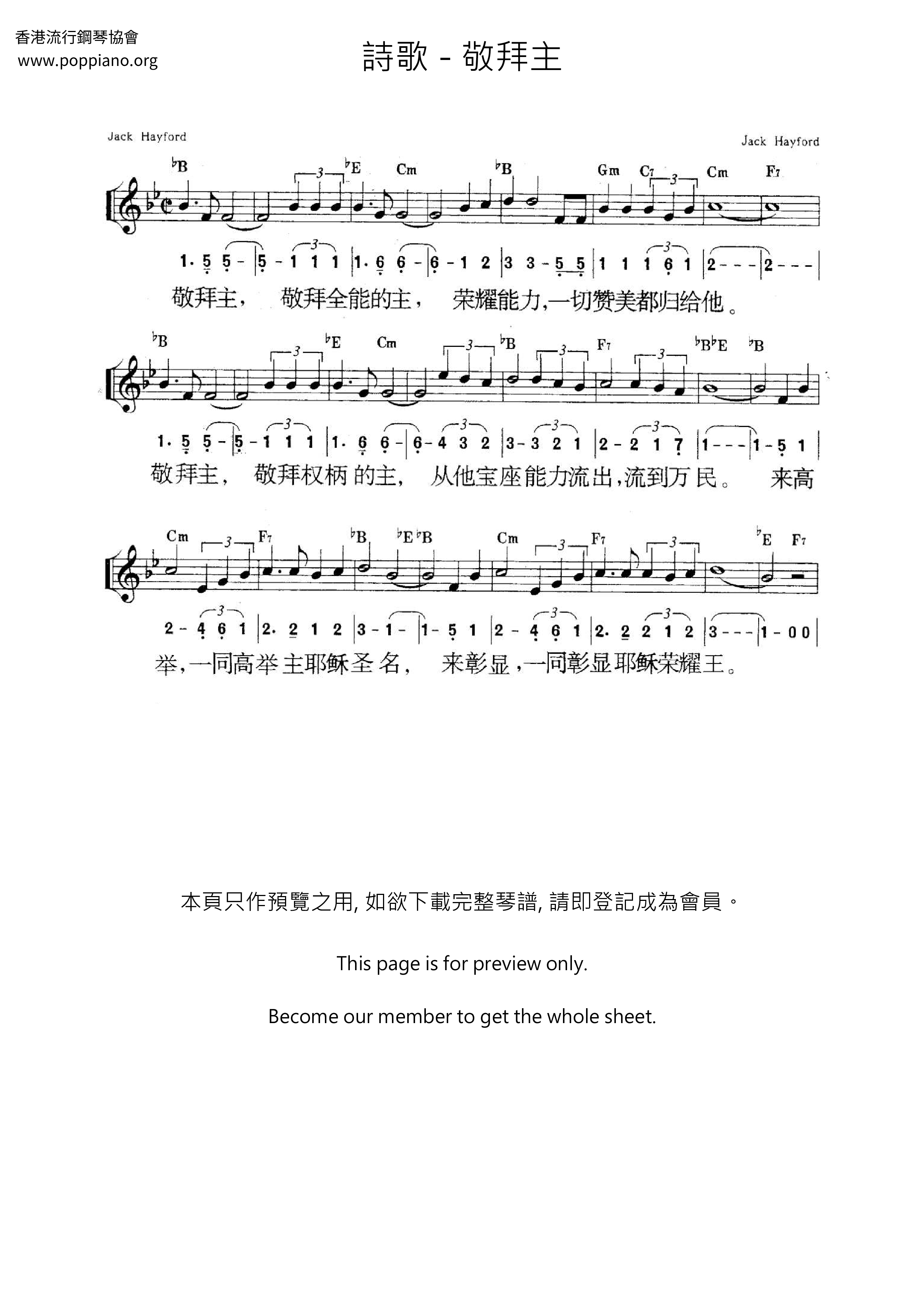 Worship The Lord Score