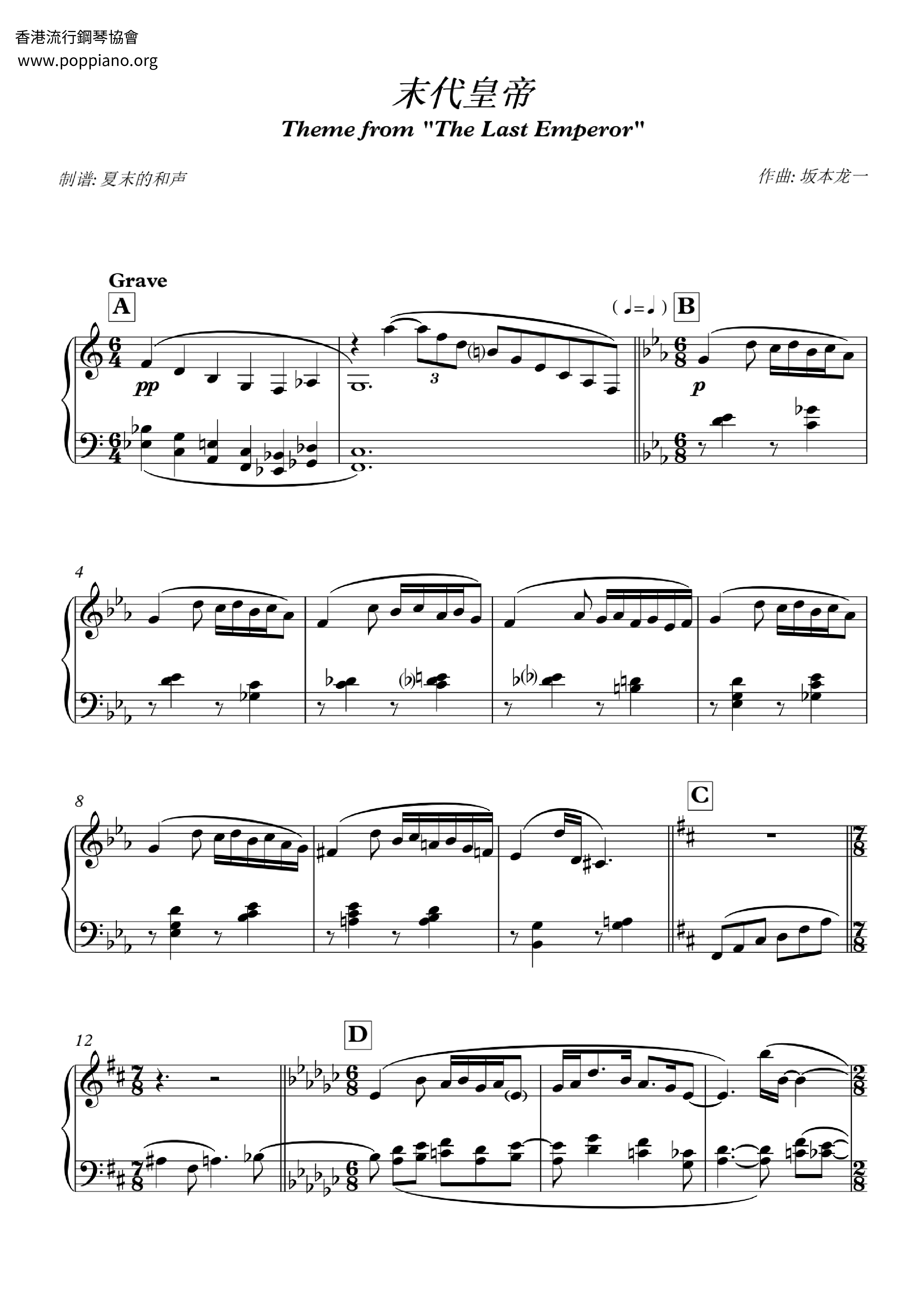 The Last Emperor Score