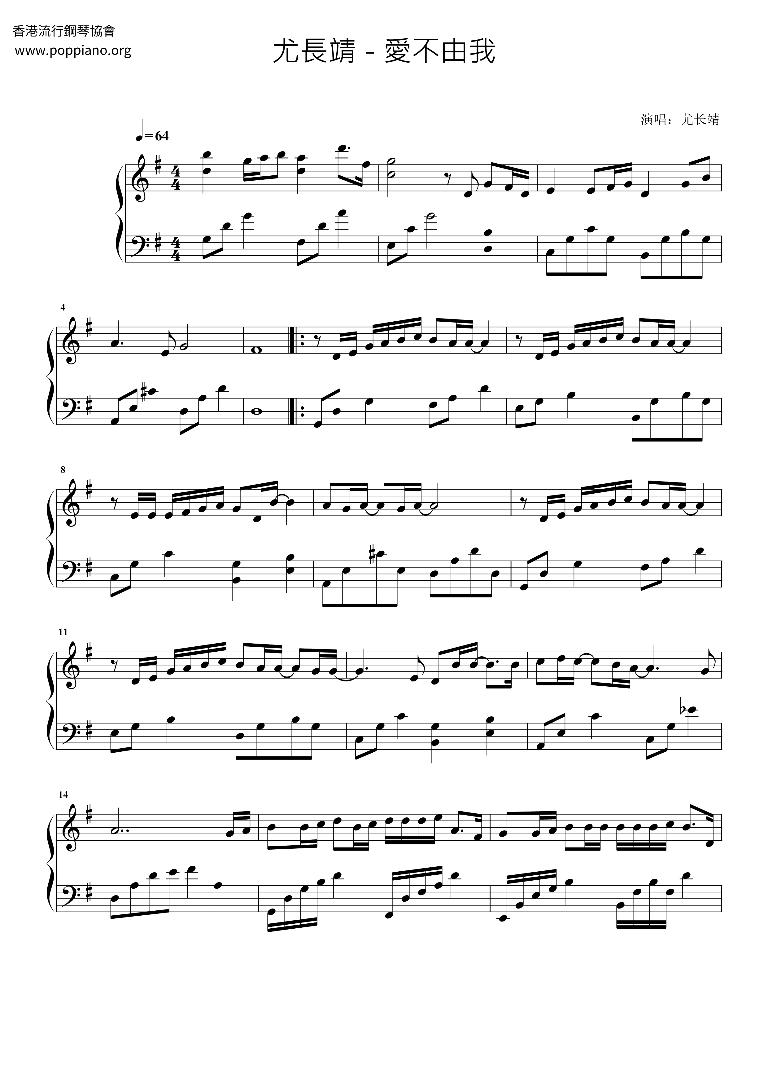 Love Can't Help Me Score