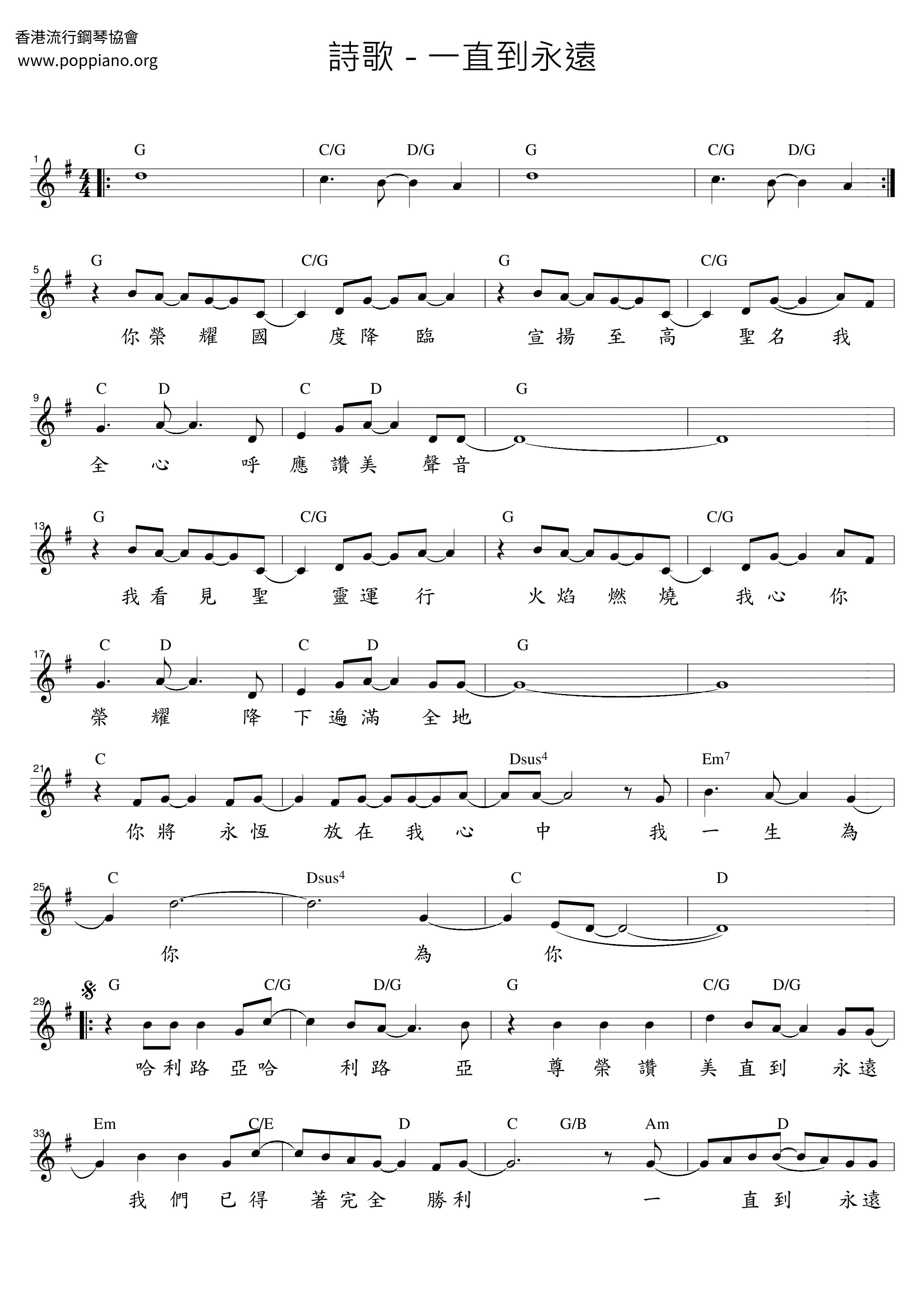 Forever Score