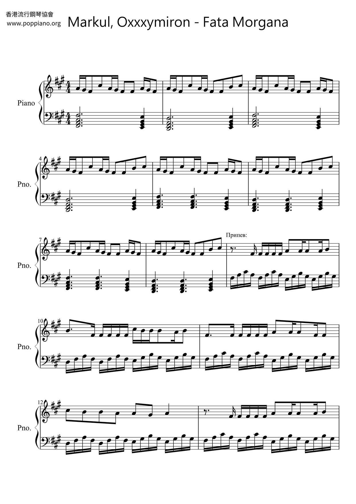 Fata Morgana Score