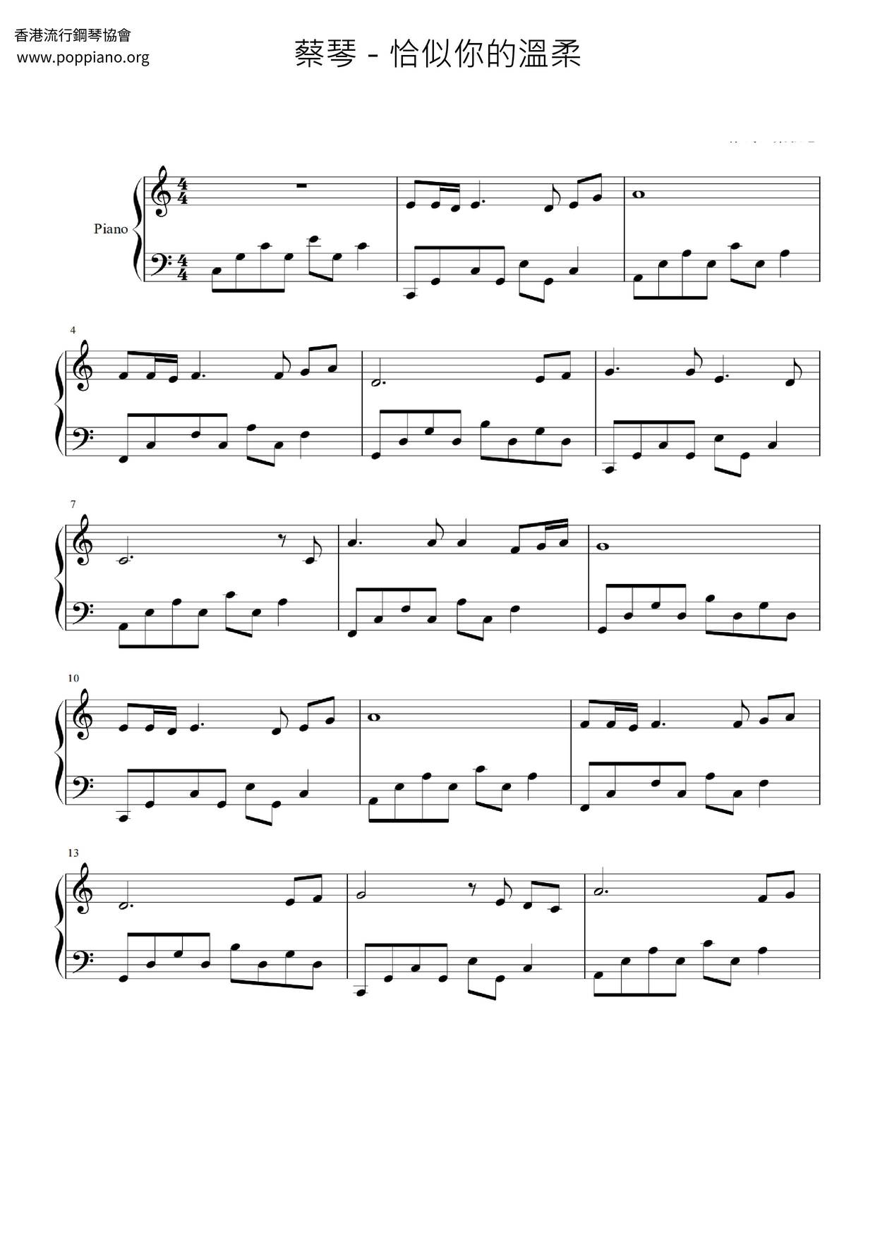 Just Like Your Tenderness  Score
