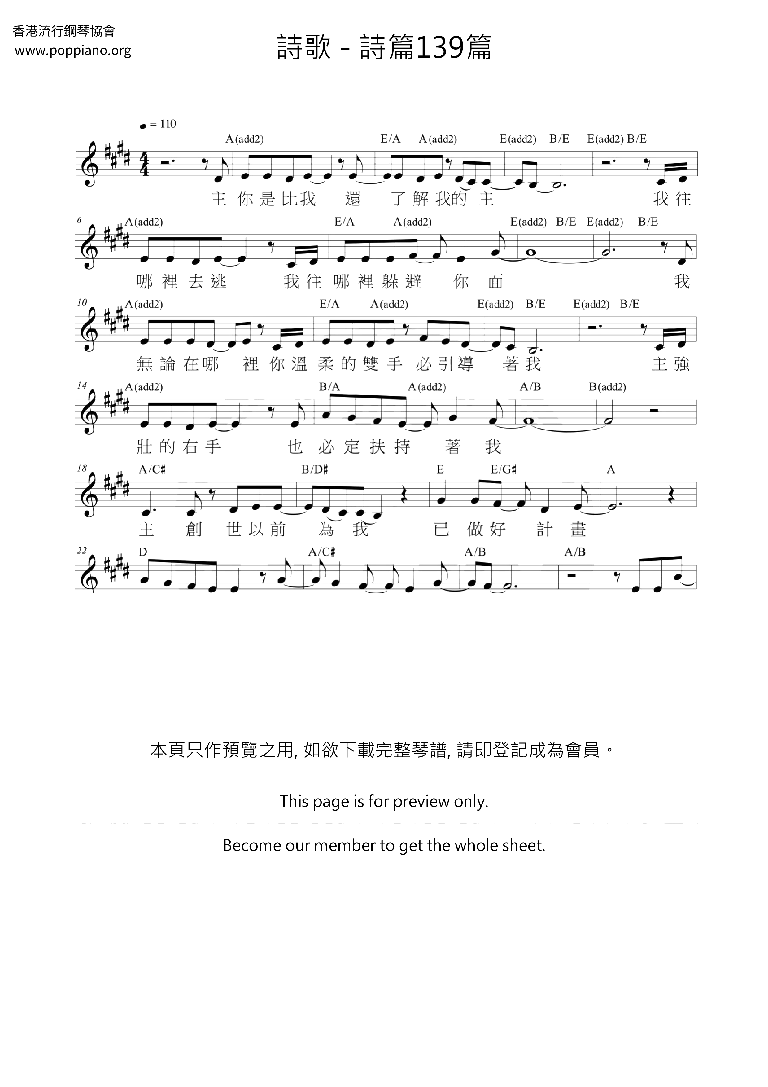 Psalm 139 Score
