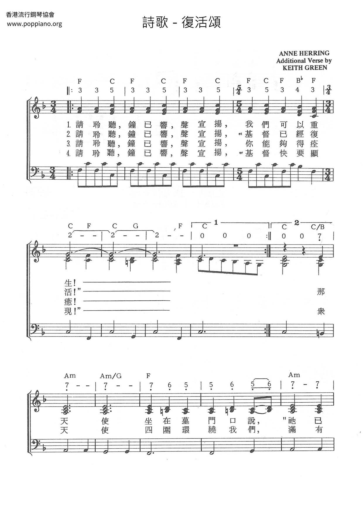 Ode To Resurrection Score