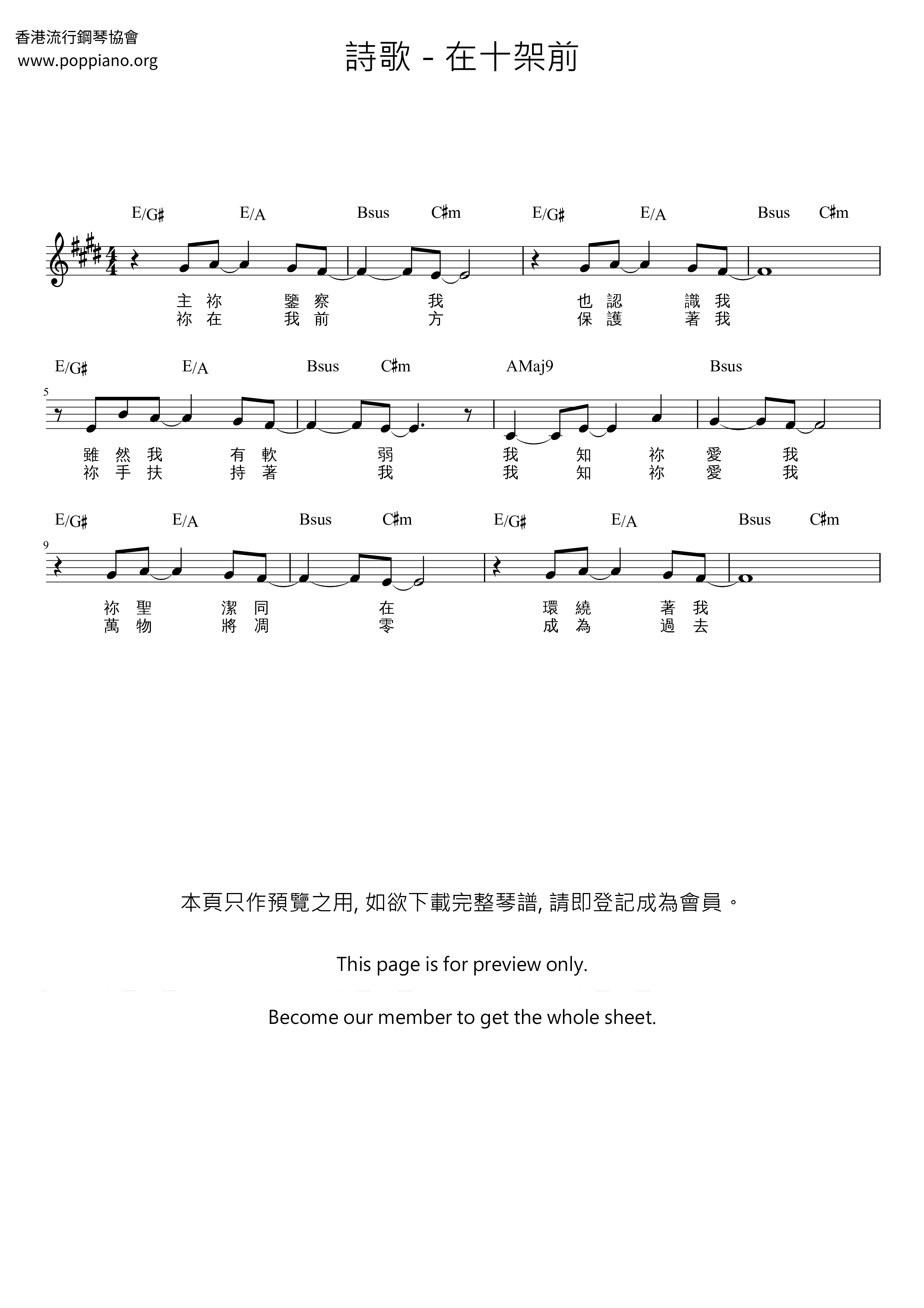 At The Cross Score