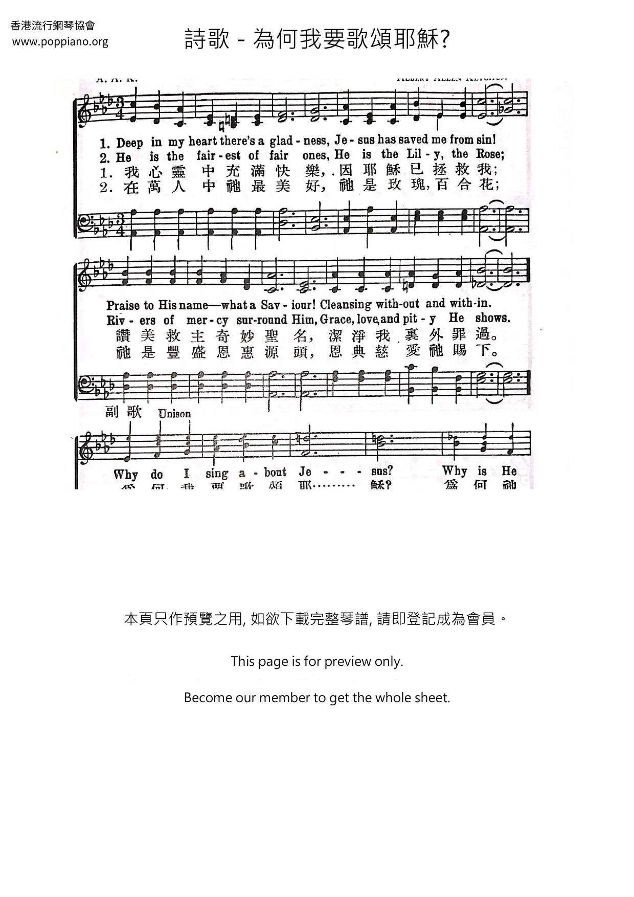 Why Should I Sing To Jesus? Score