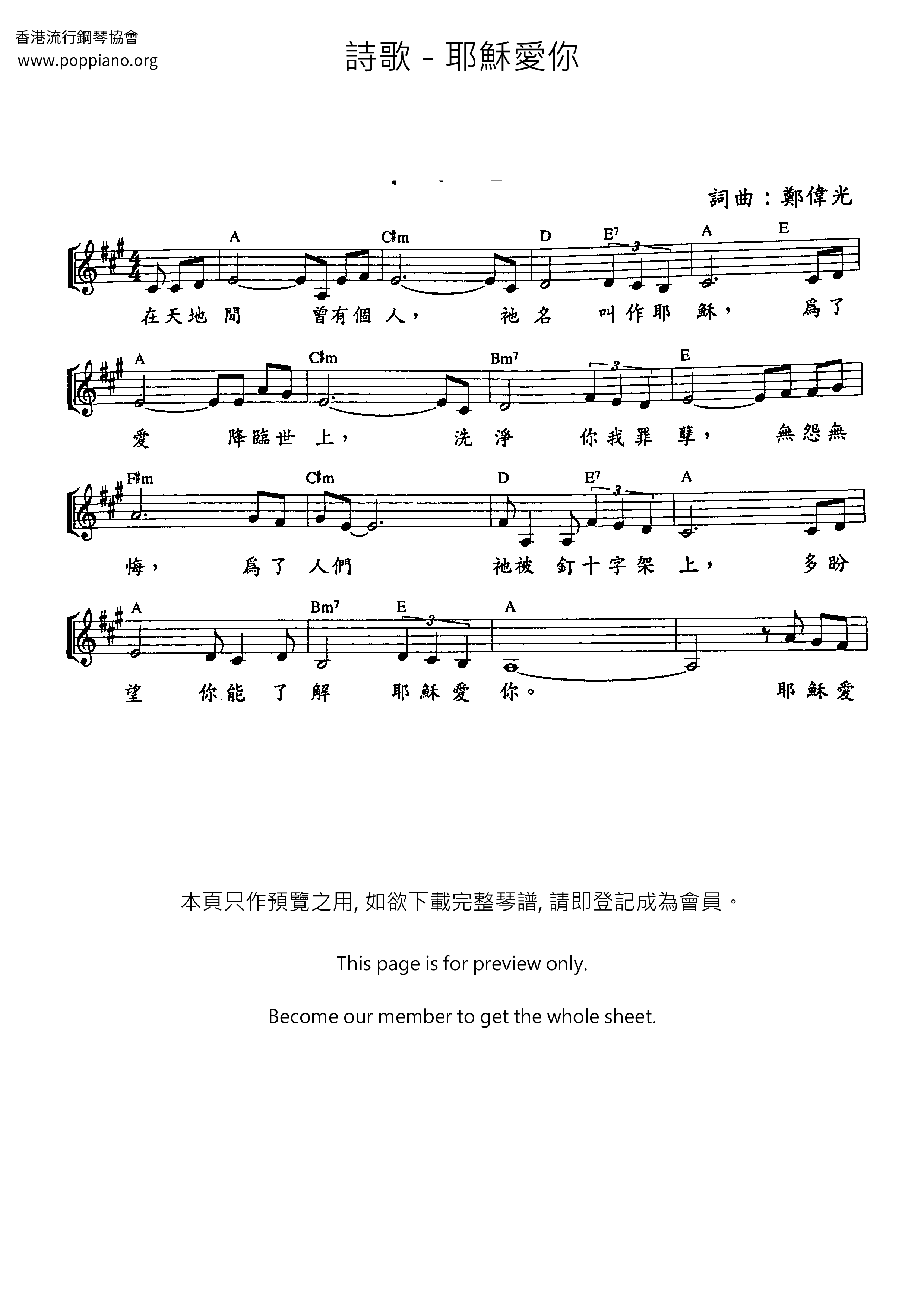 Jesus Loves You Score