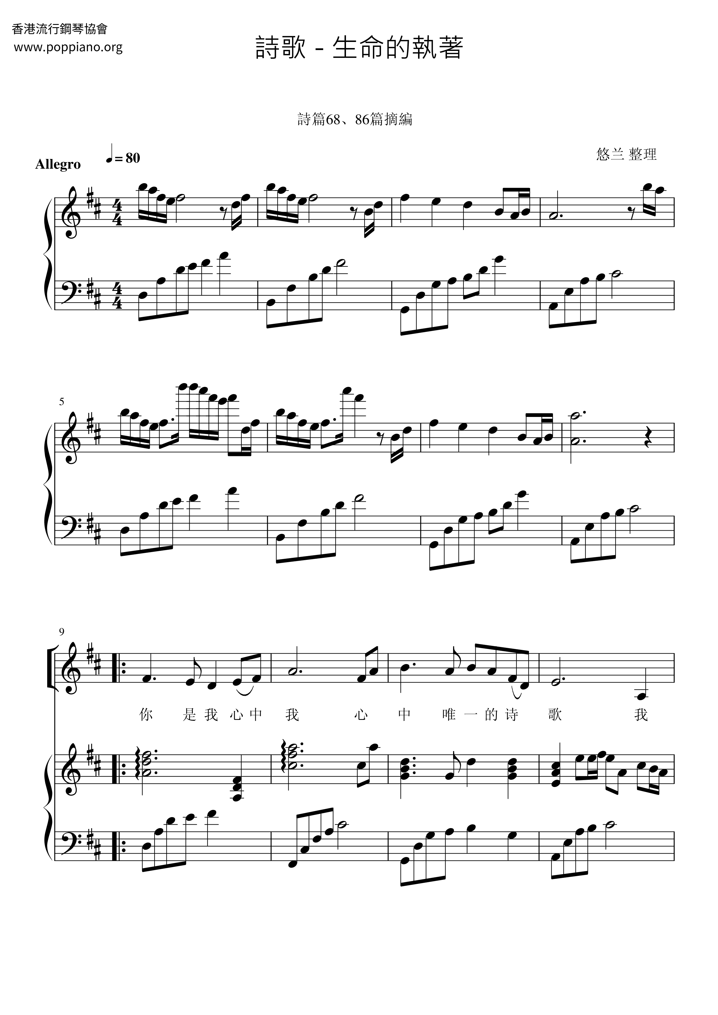 My Tribute Score