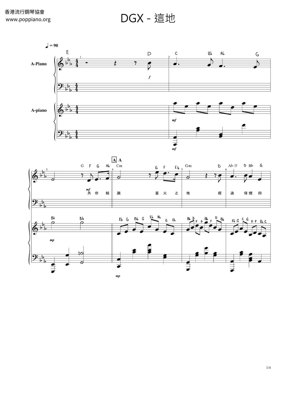 Here Score