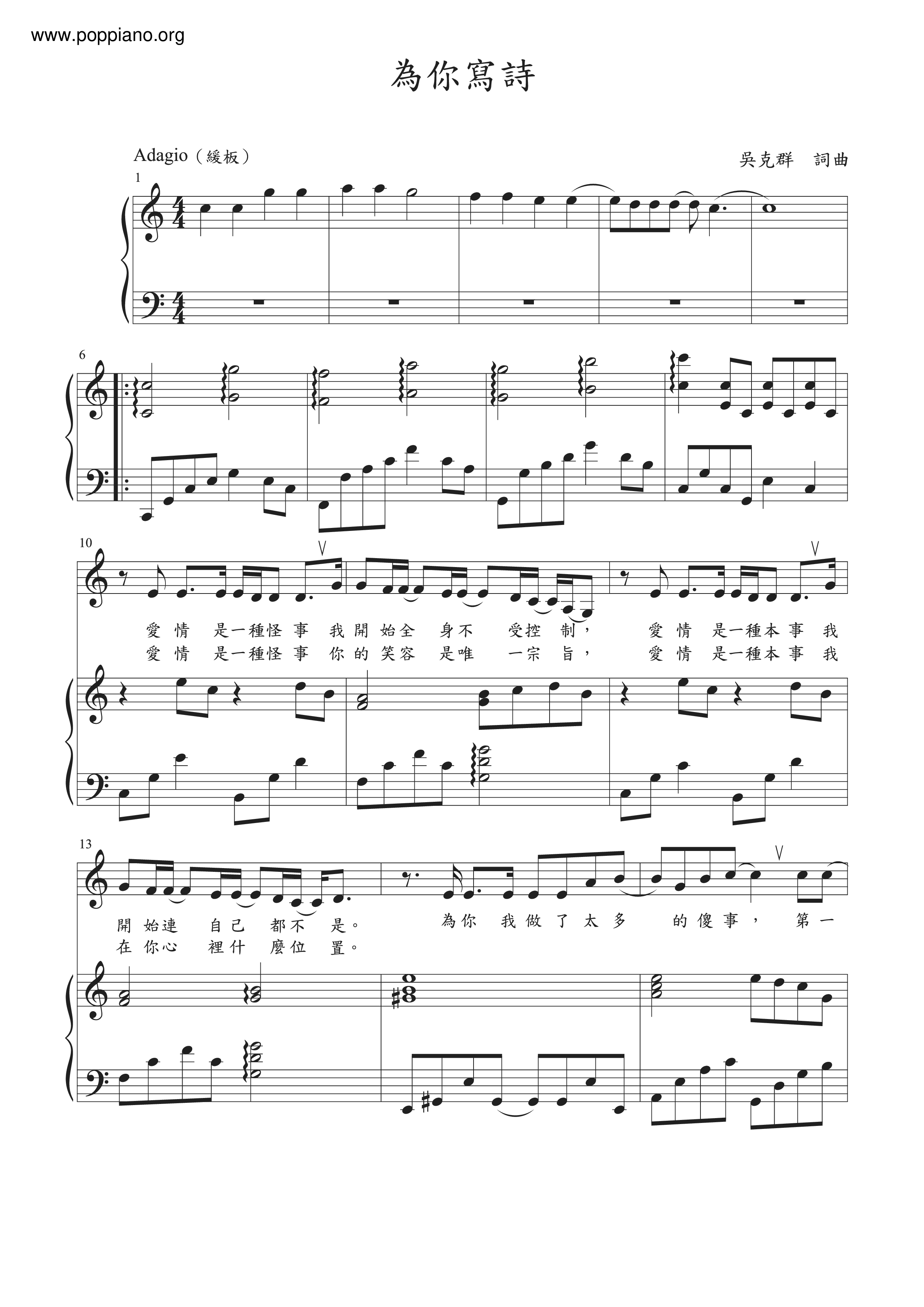 Writing Poems For You Score