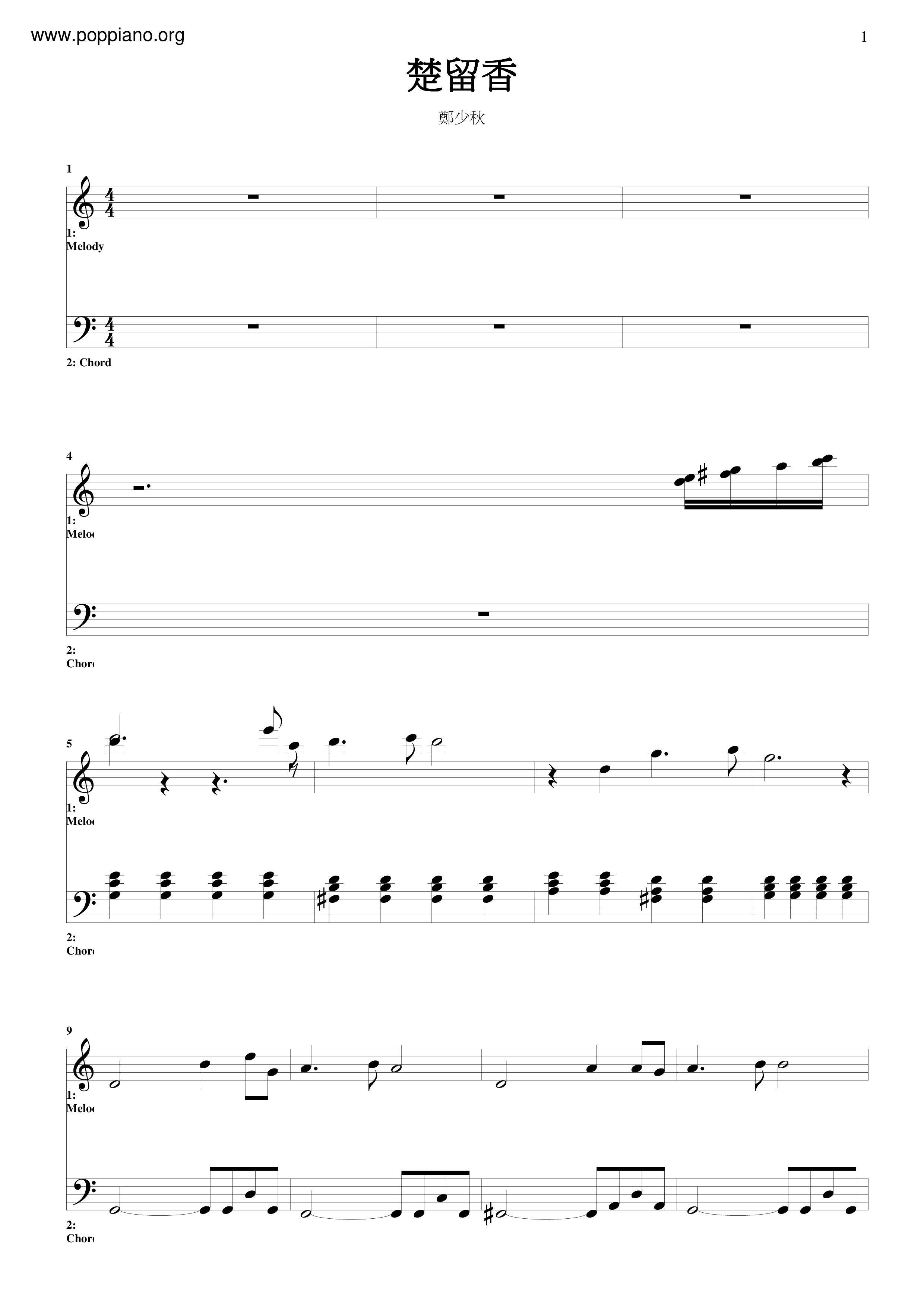 Chu Liuxiang Score