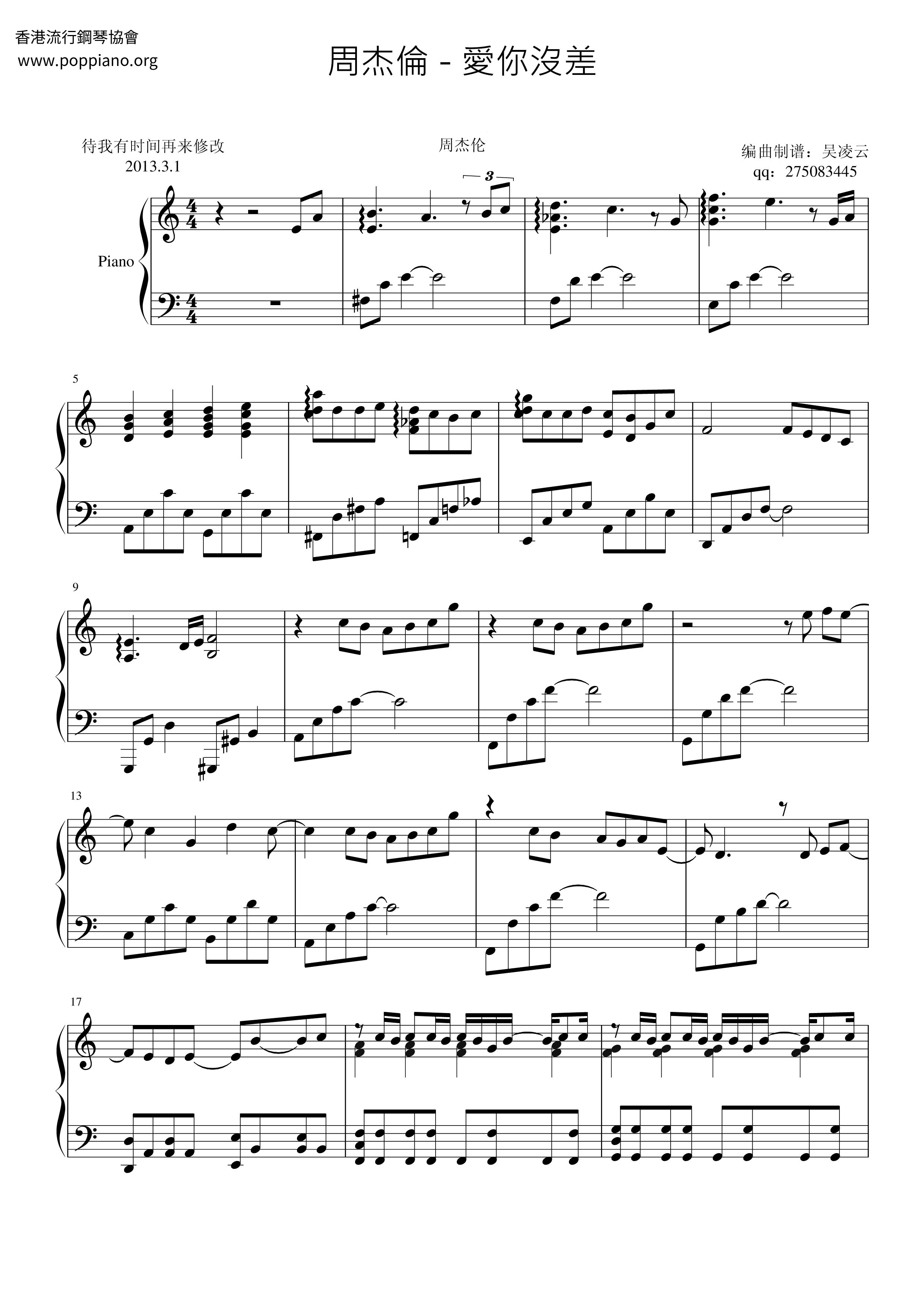 Love You No Difference Score