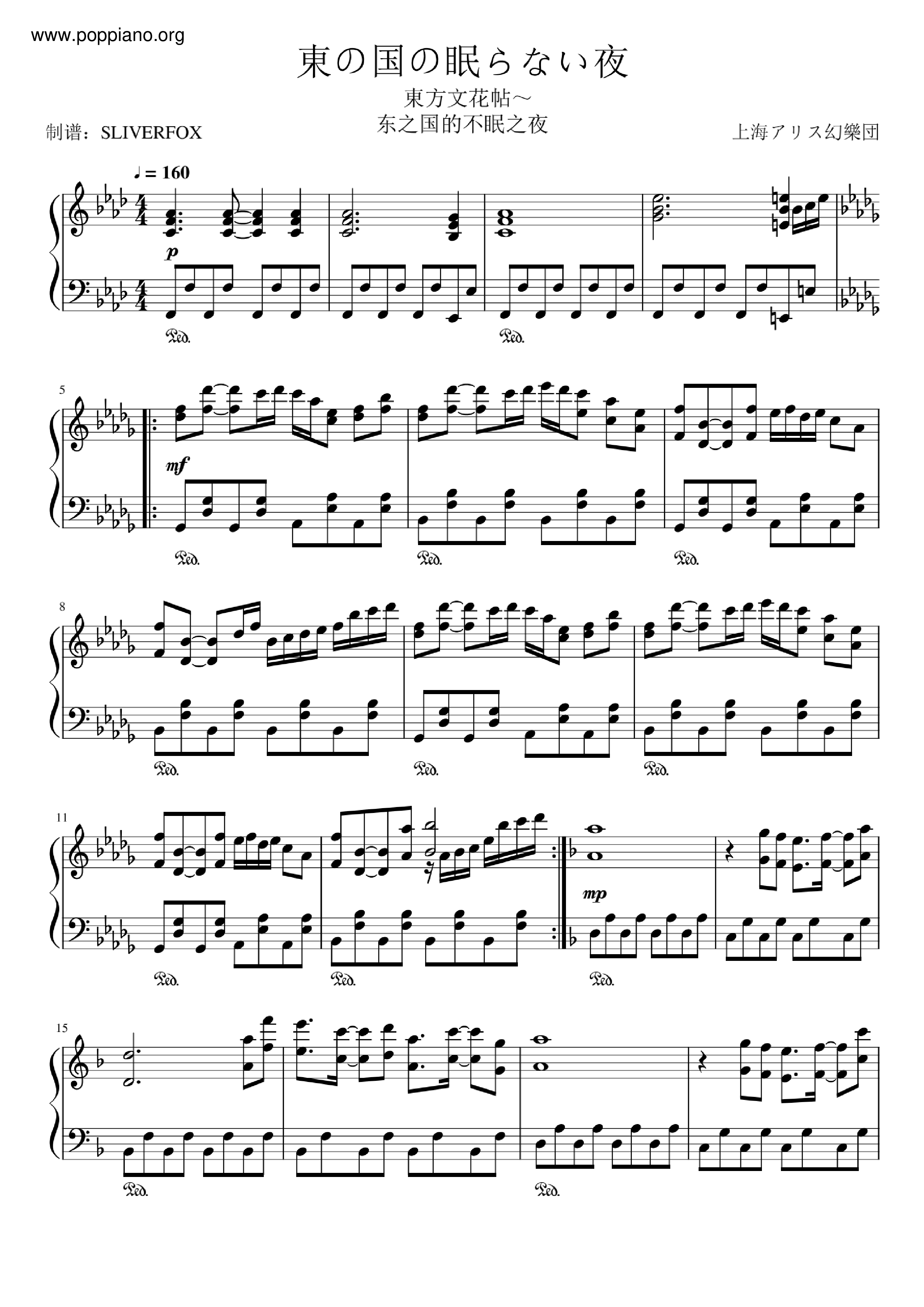 Oriental Flower Tie-Sleepless Night In The East Kingdom Score