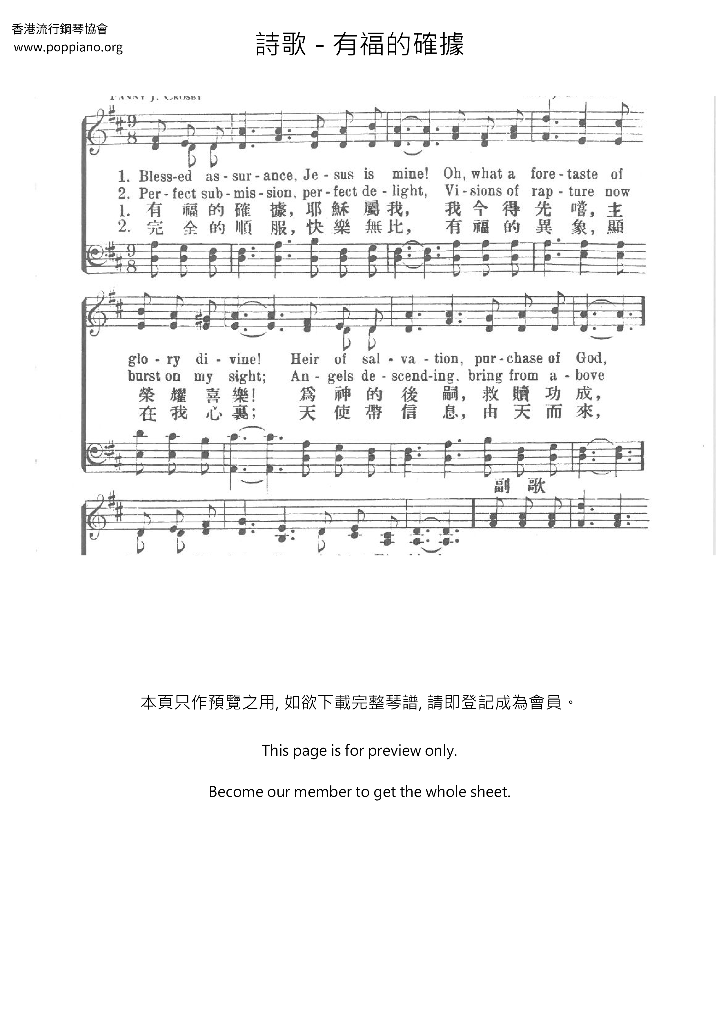 Blessed Assurance Score