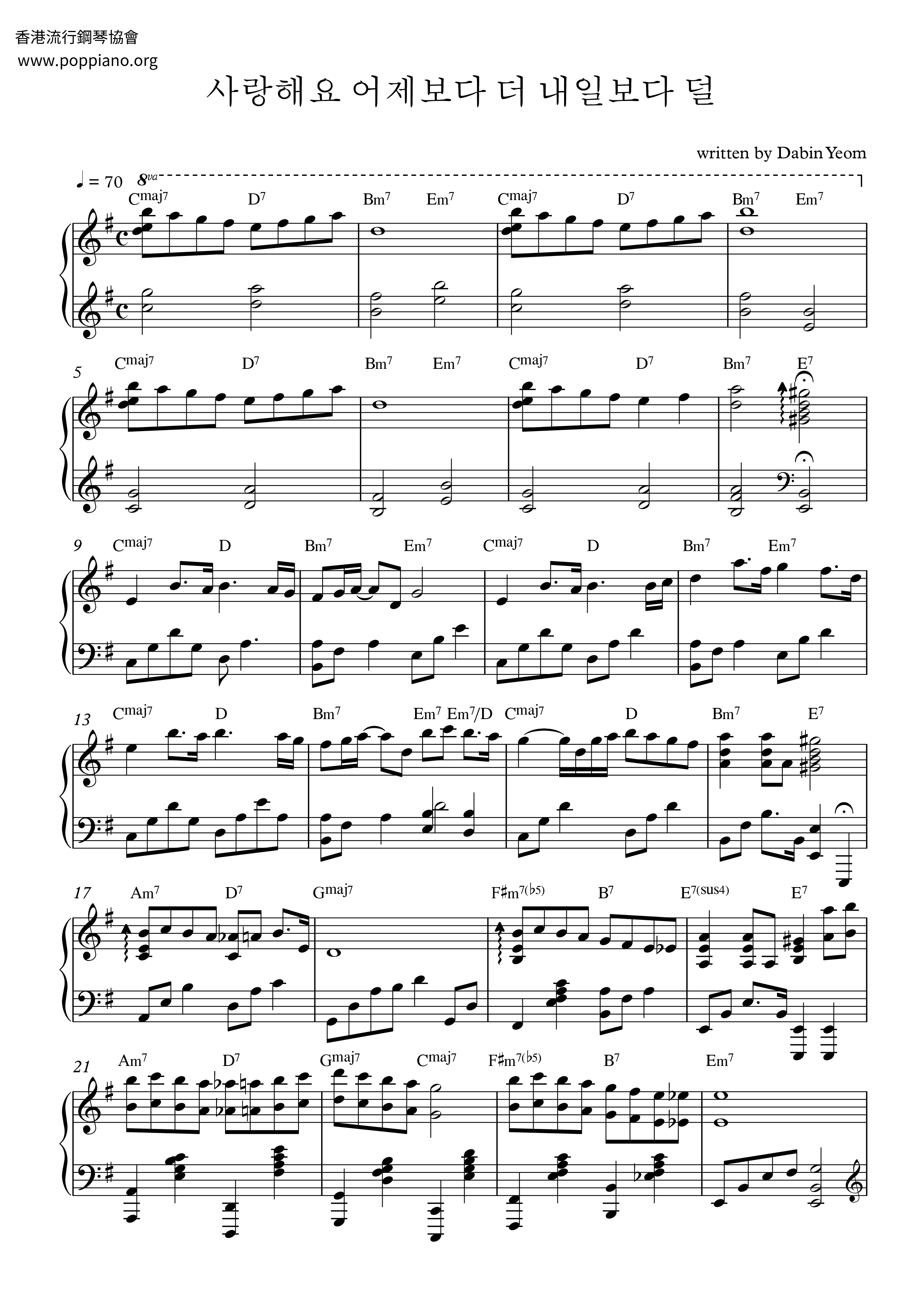 사랑해요어제보다더내일보다덜 Score